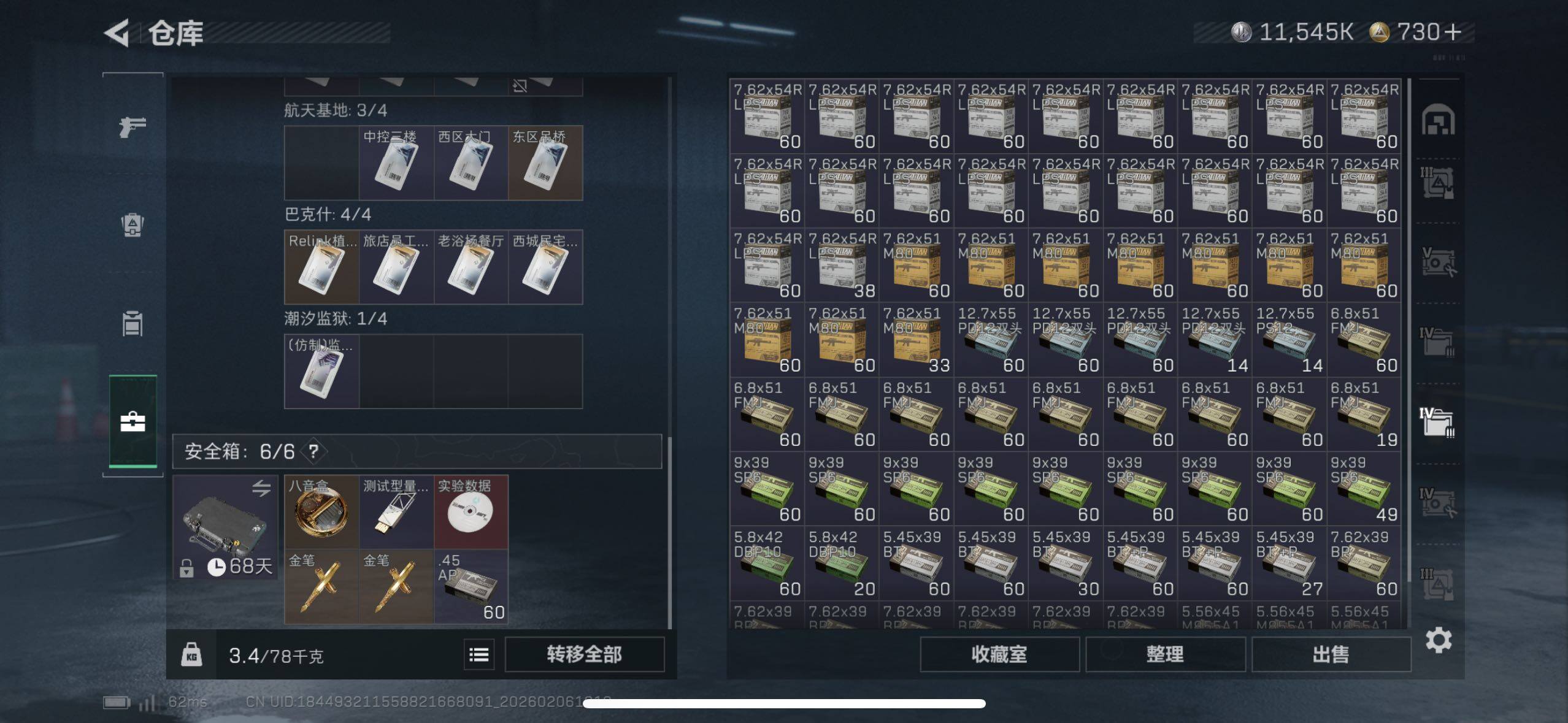 SJZCMW441178三角洲行动账号详情图12