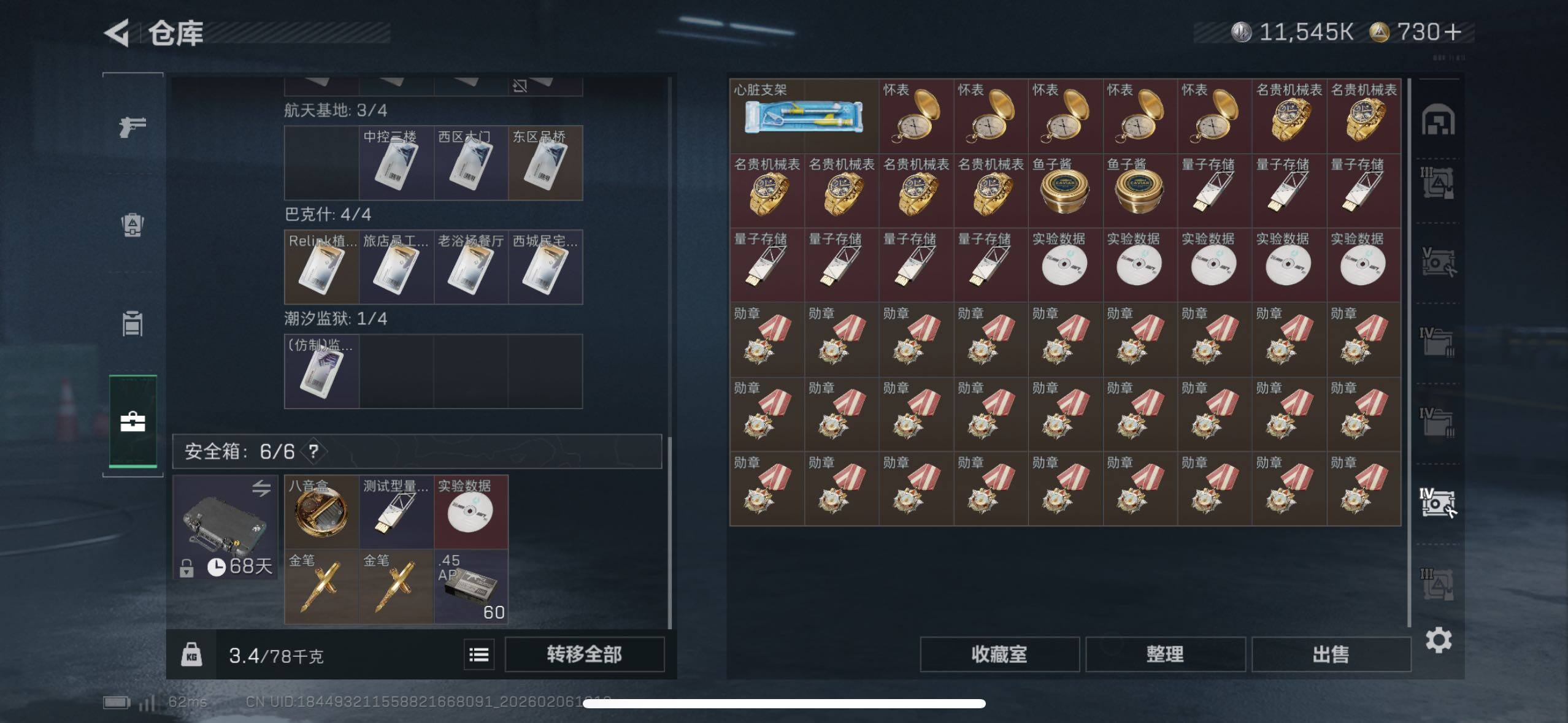 SJZCMW441178三角洲行动账号详情图13