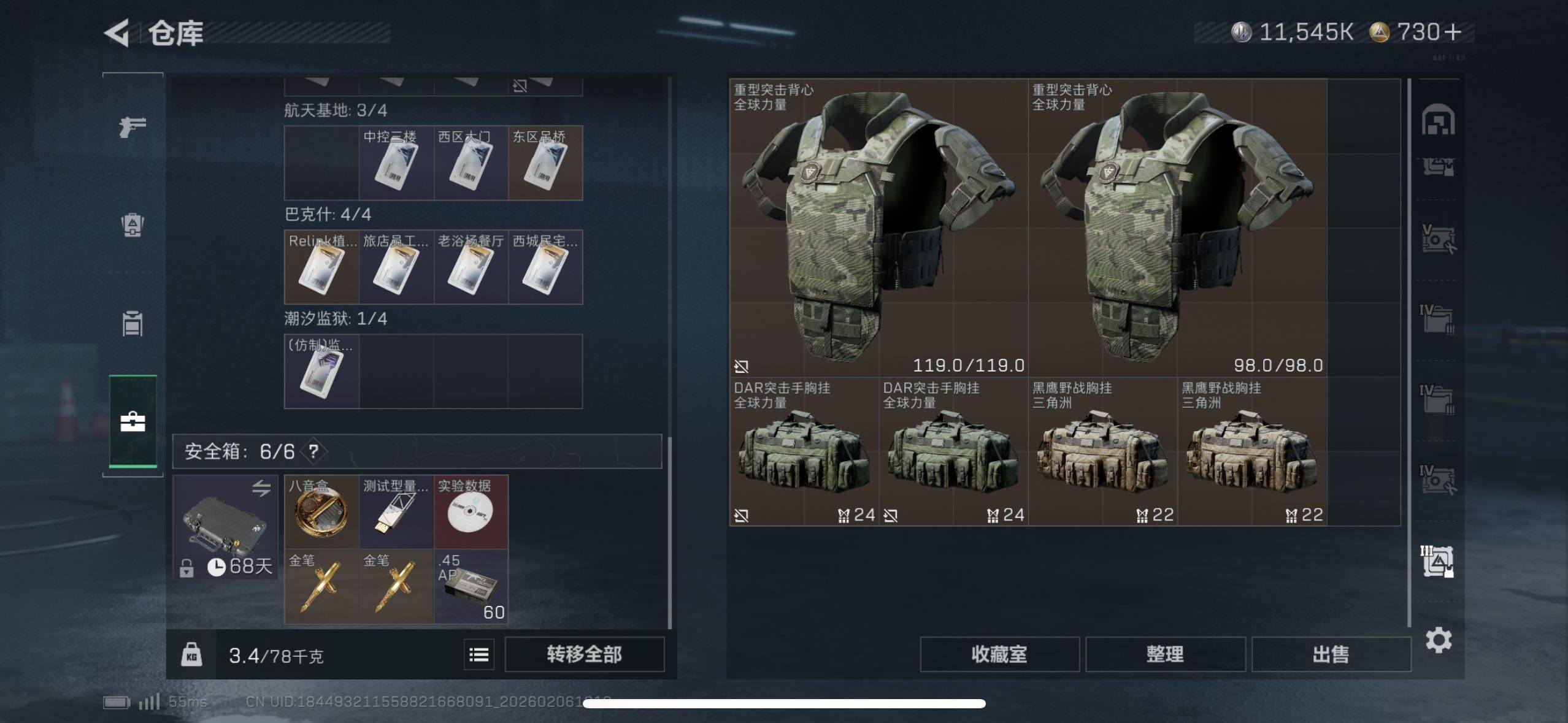 SJZCMW441178三角洲行动账号详情图14