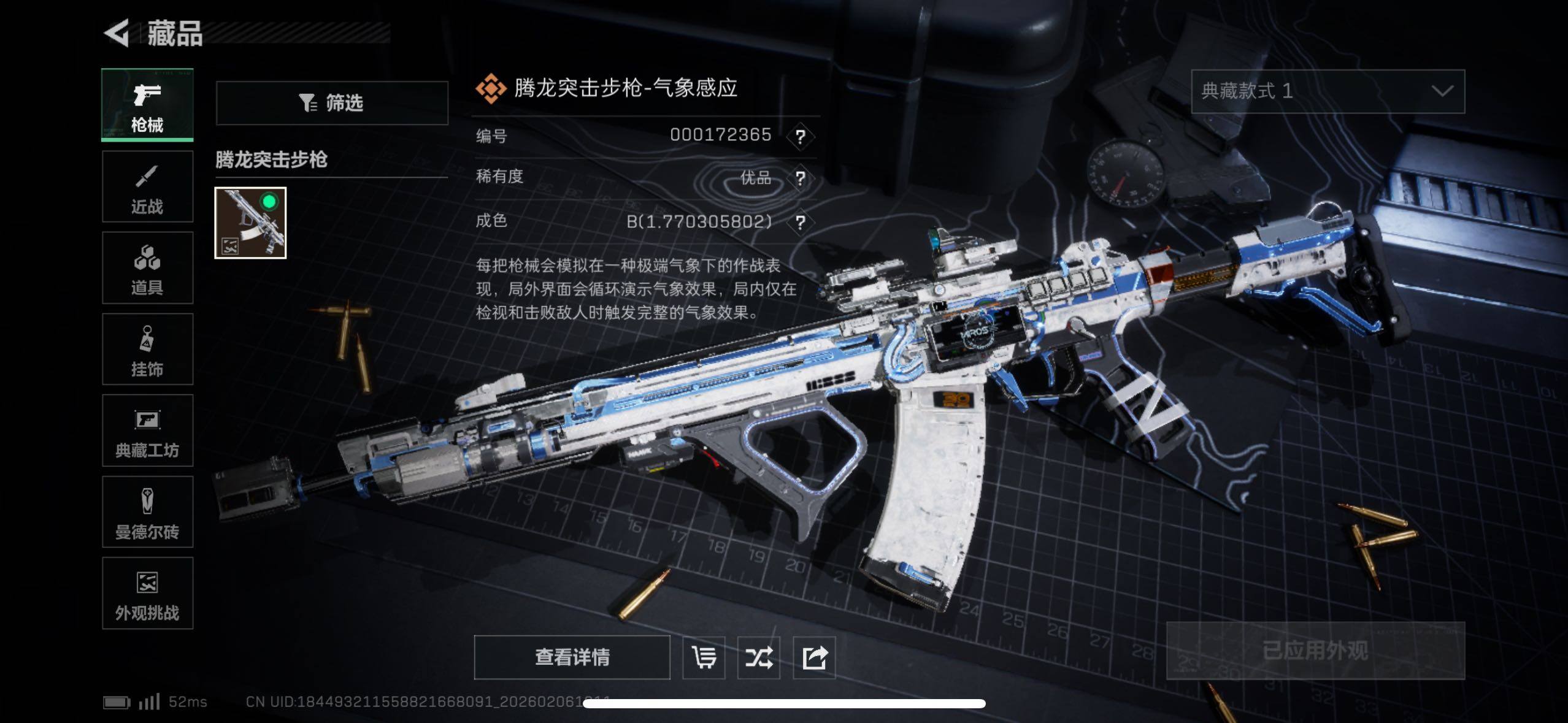 SJZCMW441178三角洲行动账号详情图18