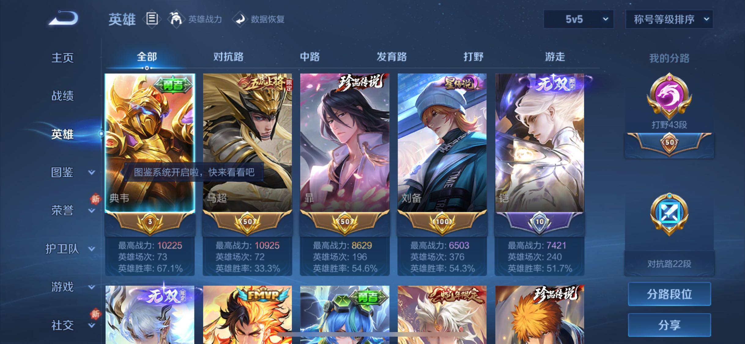 WZCMW4139915王者荣耀账号详情图3