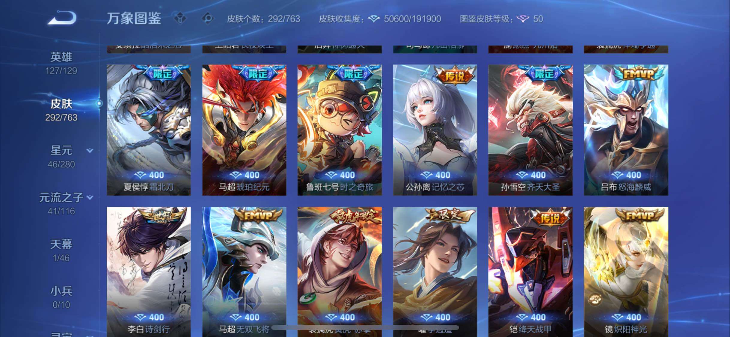 WZCMW4139915王者荣耀账号详情图7