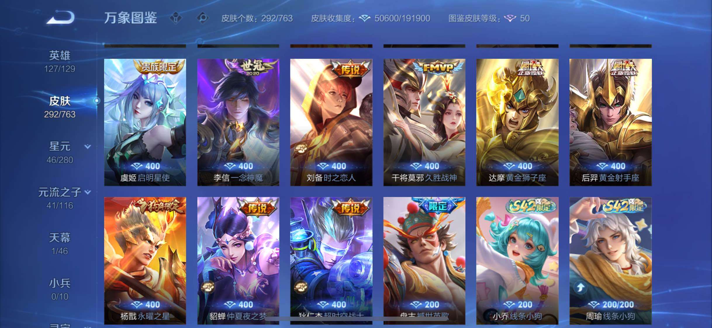 WZCMW4139915王者荣耀账号详情图8