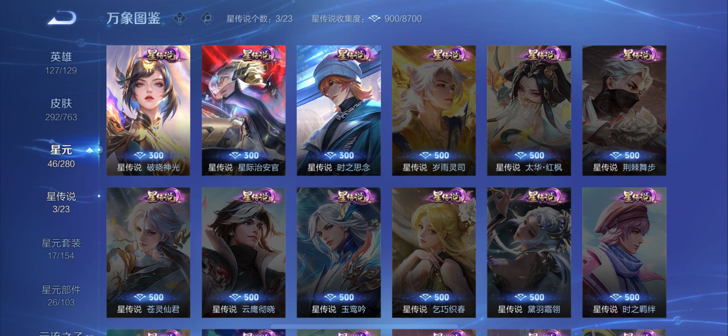 WZCMW4139915王者荣耀账号详情图9