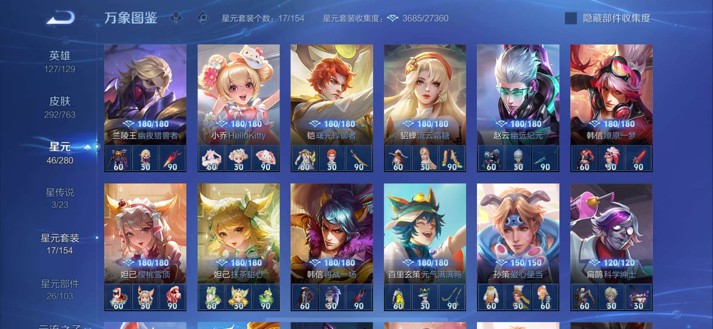 WZCMW4139915王者荣耀账号详情图10