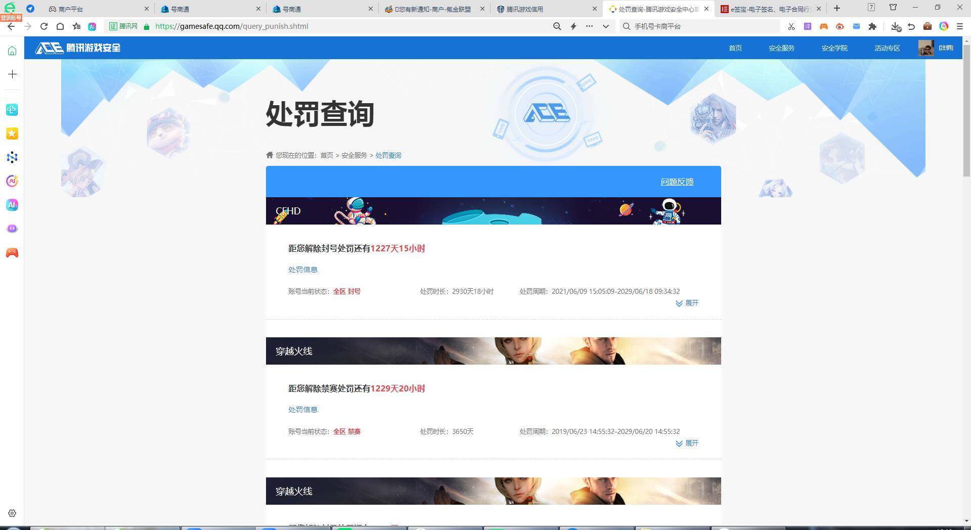 WZKG4127270王者荣耀账号详情图5