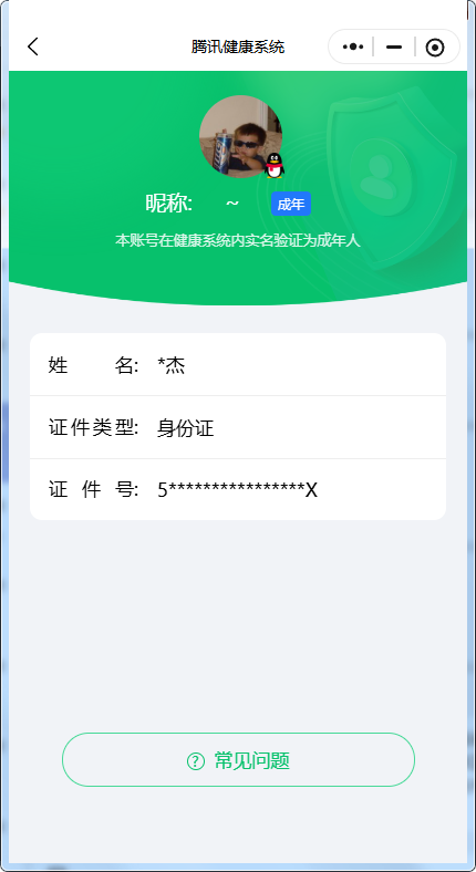 WZKG4127270王者荣耀账号详情图6