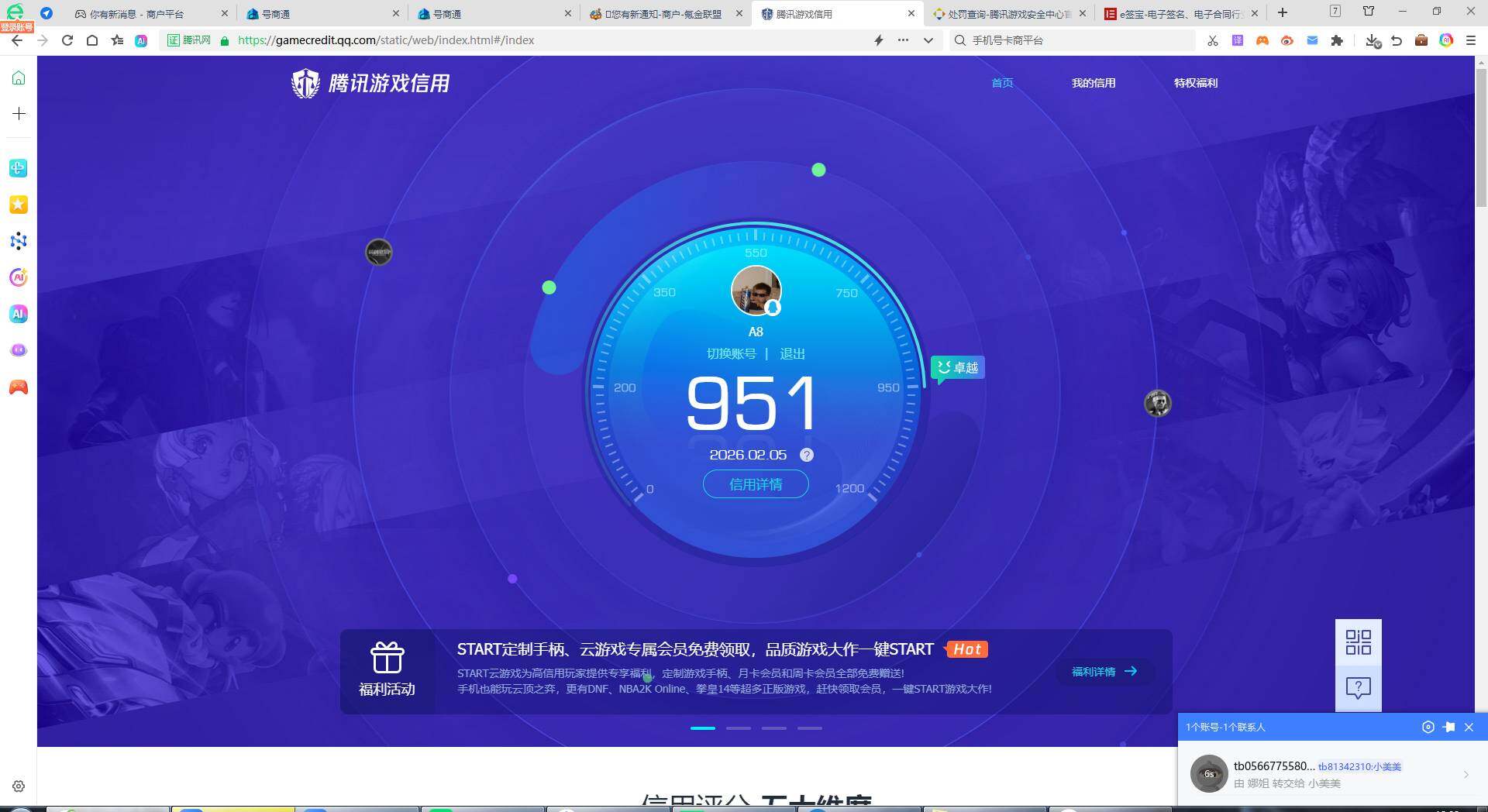 WZKG4127270王者荣耀账号详情图7