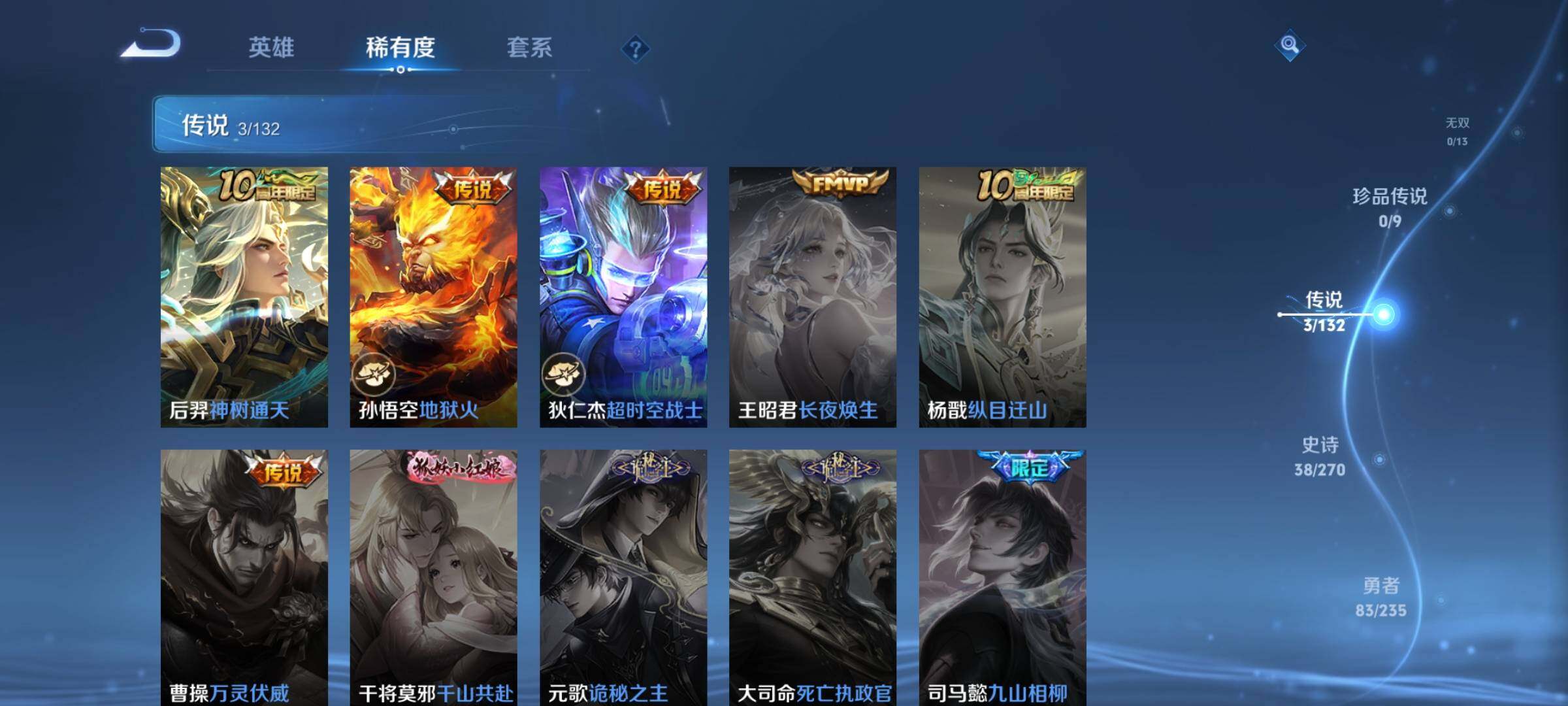 WZKG4127270王者荣耀账号详情图12