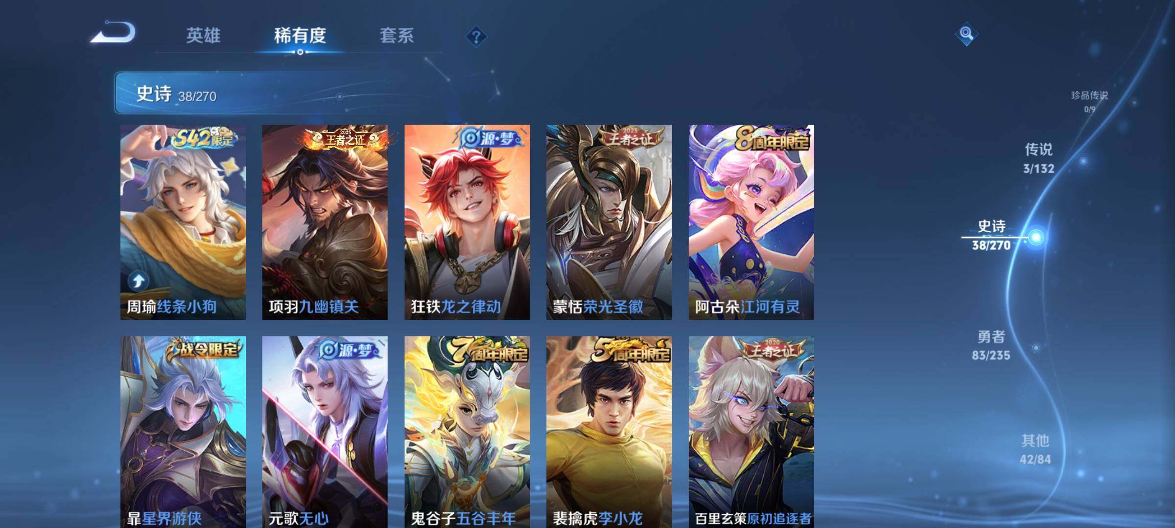 WZKG4127270王者荣耀账号详情图13