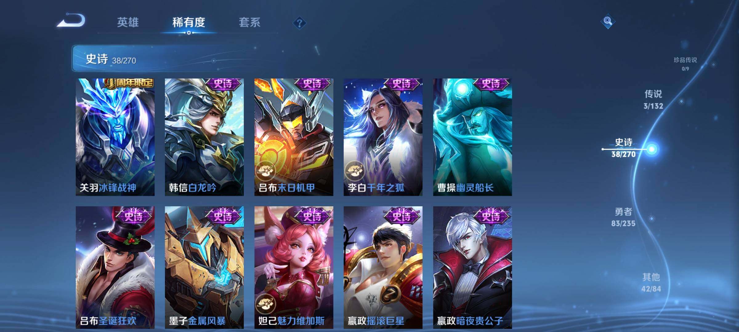 WZKG4127270王者荣耀账号详情图15