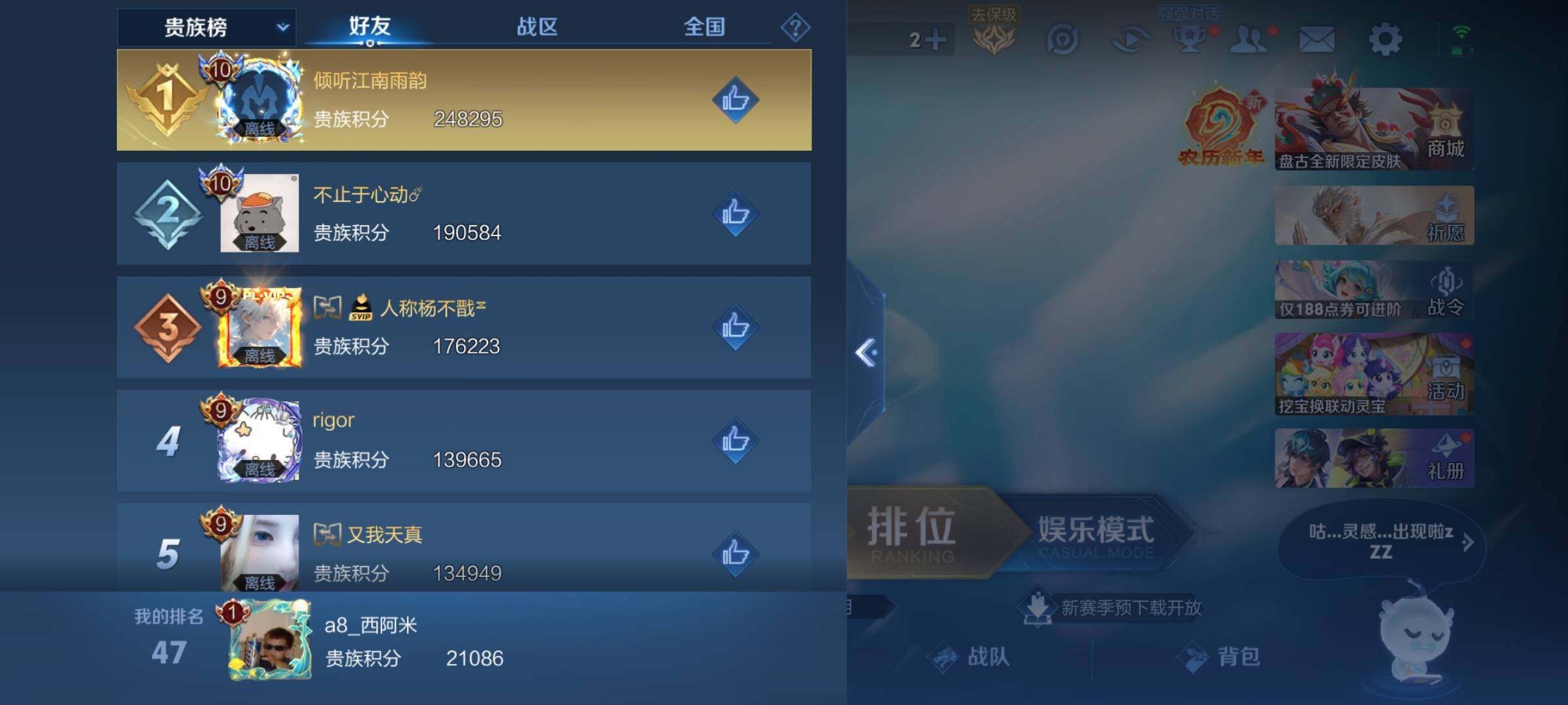 WZKG4127270王者荣耀账号详情图16