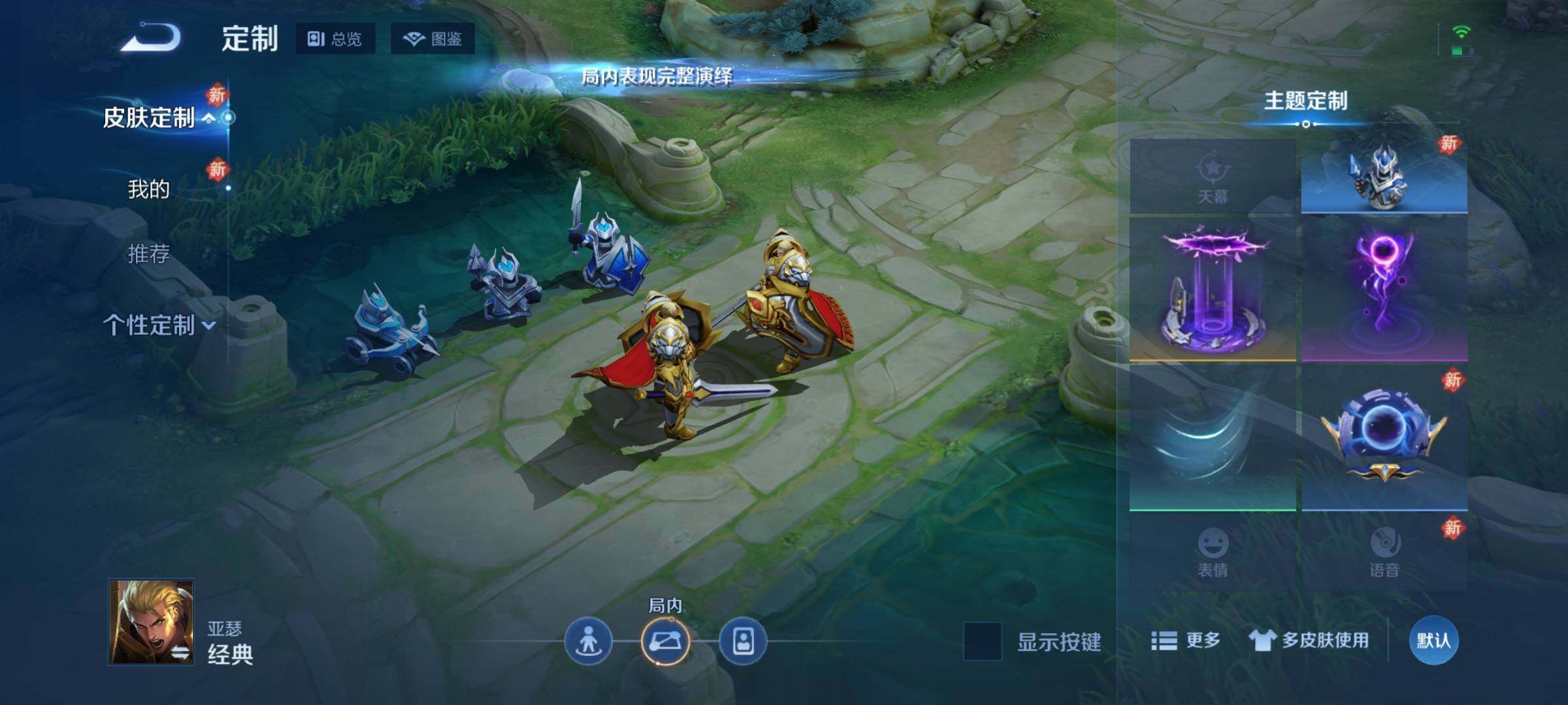 WZKG4127270王者荣耀账号详情图17