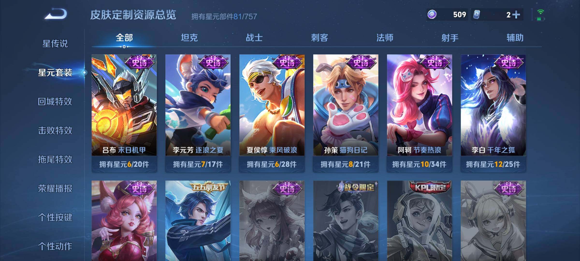 WZKG4127270王者荣耀账号详情图19