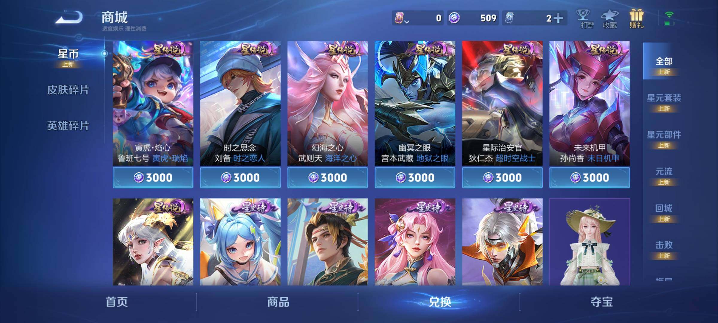 WZKG4127270王者荣耀账号详情图22