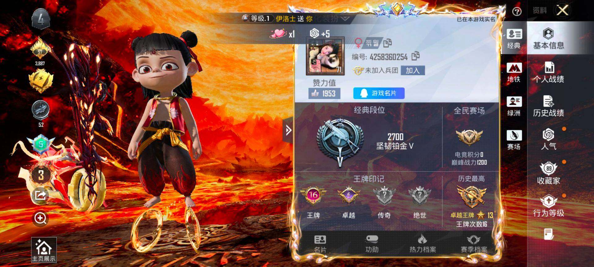 HPCMW470252和平精英账号详情图2