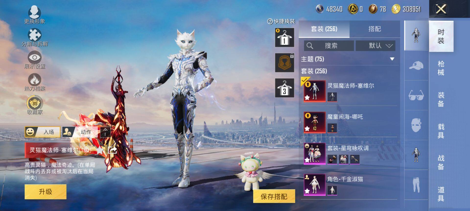 HPCMW470252和平精英账号详情图5