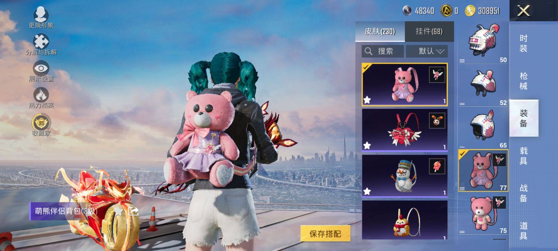 HPCMW470252和平精英账号详情图9