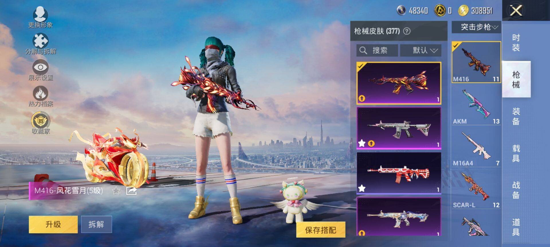 HPCMW470252和平精英账号详情图10