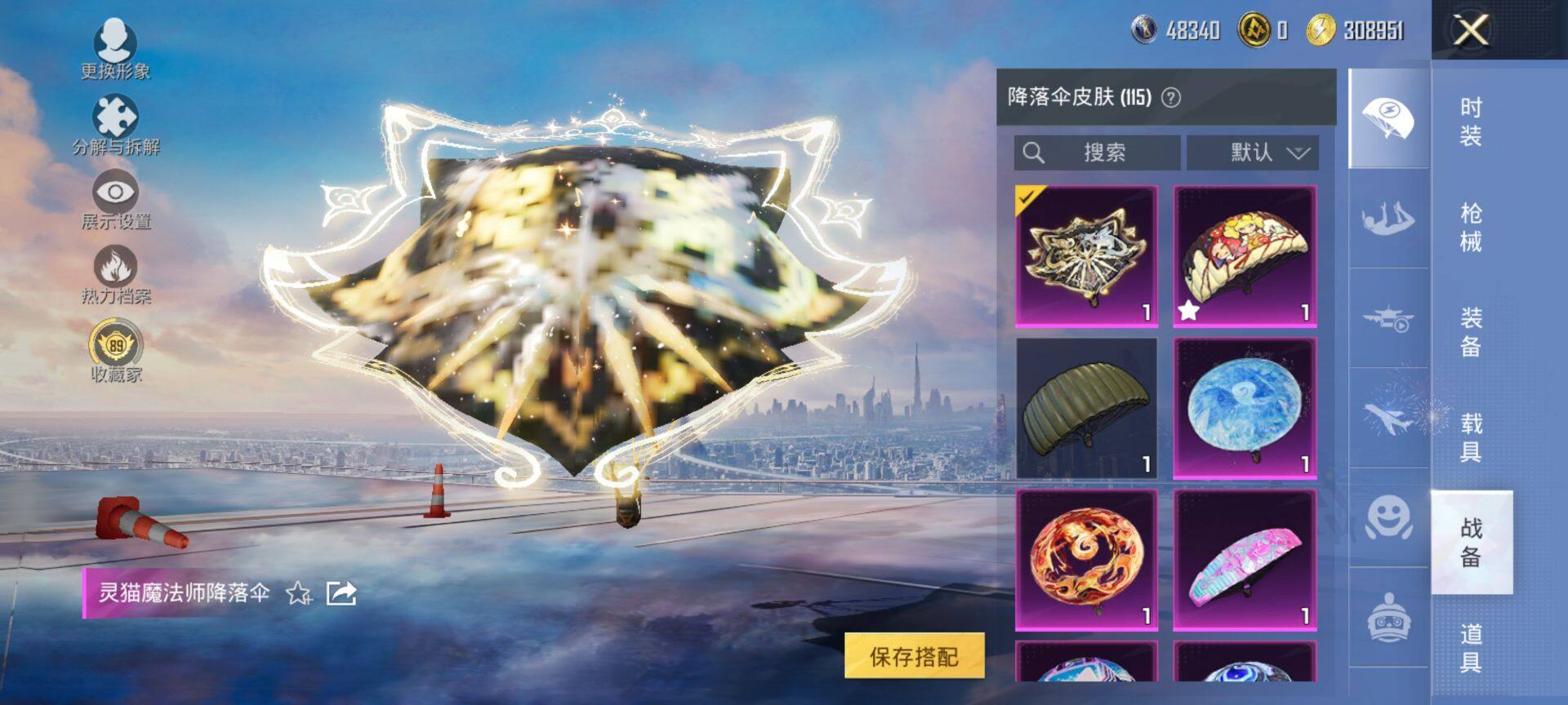 HPCMW470252和平精英账号详情图13