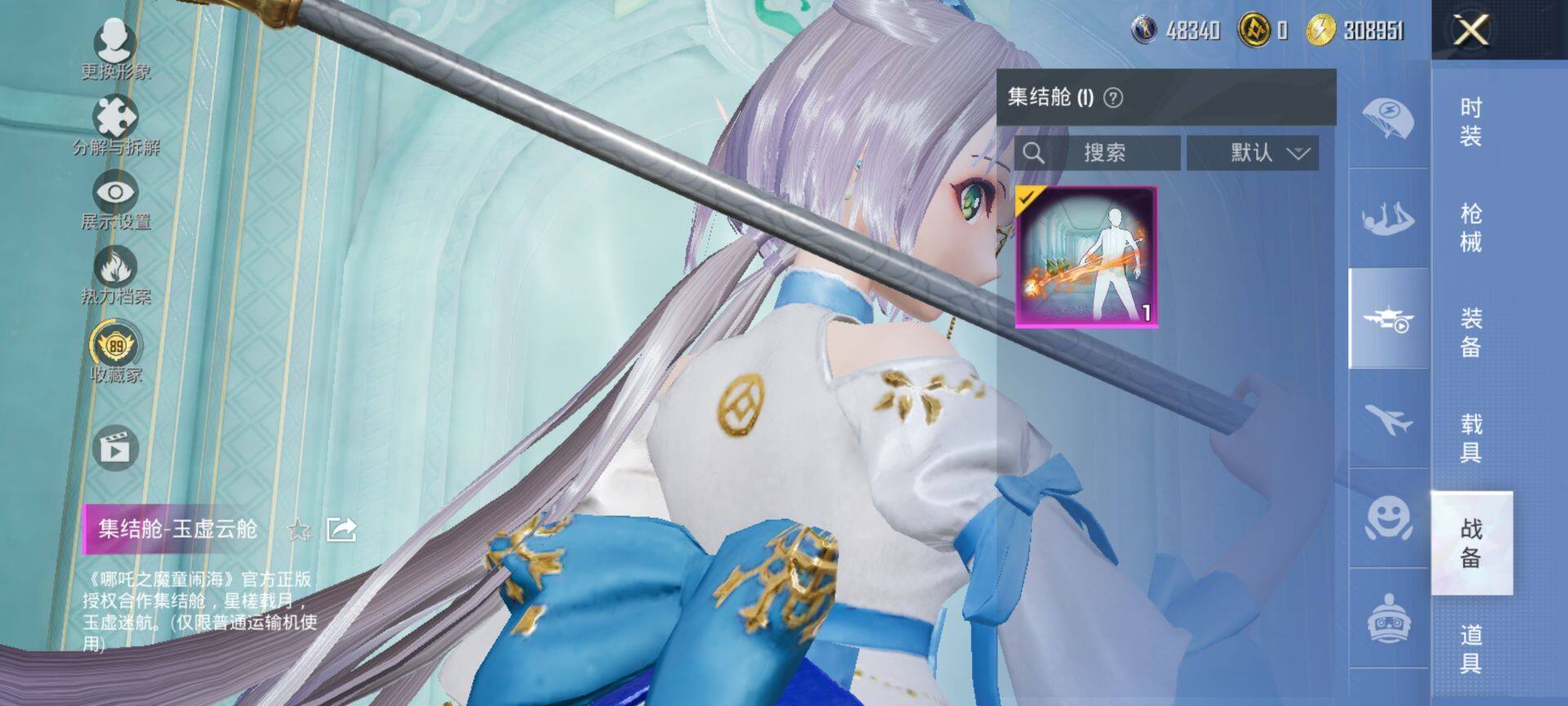 HPCMW470252和平精英账号详情图15