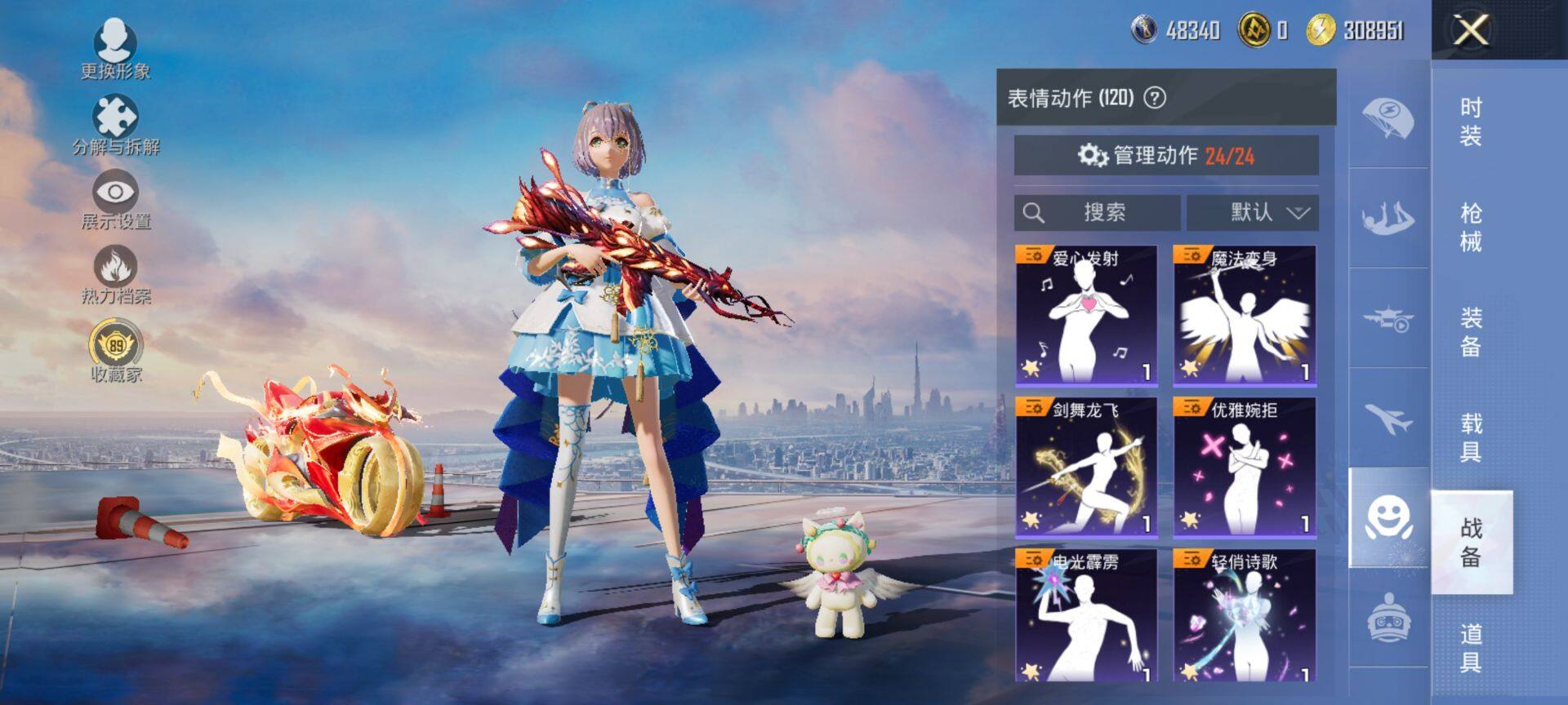 HPCMW470252和平精英账号详情图16