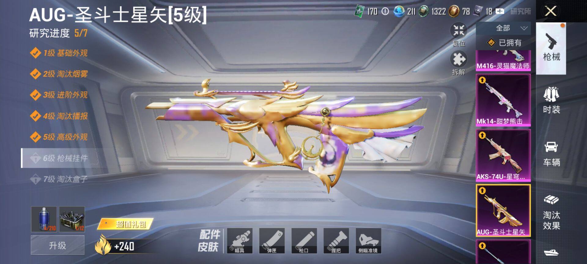 HPCMW470252和平精英账号详情图20