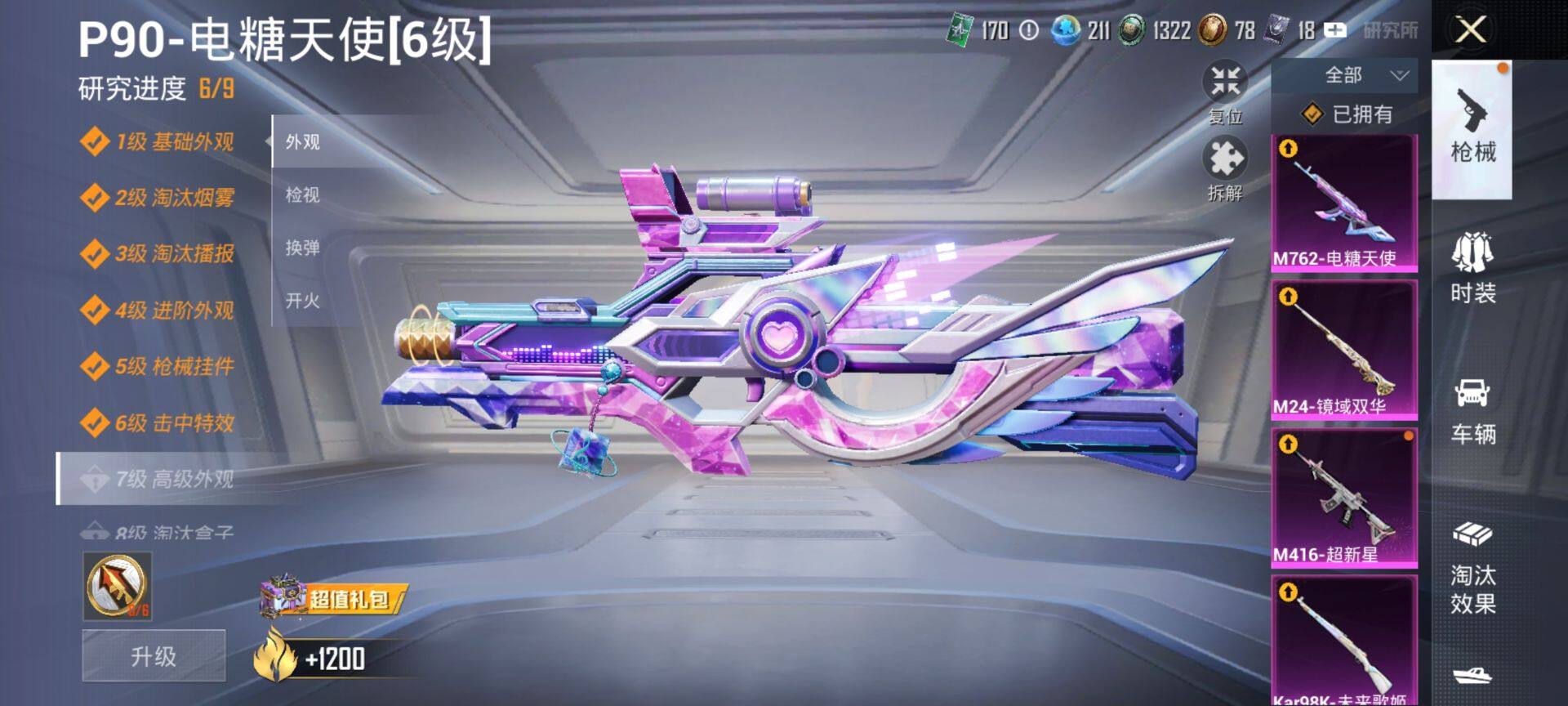 HPCMW470252和平精英账号详情图21