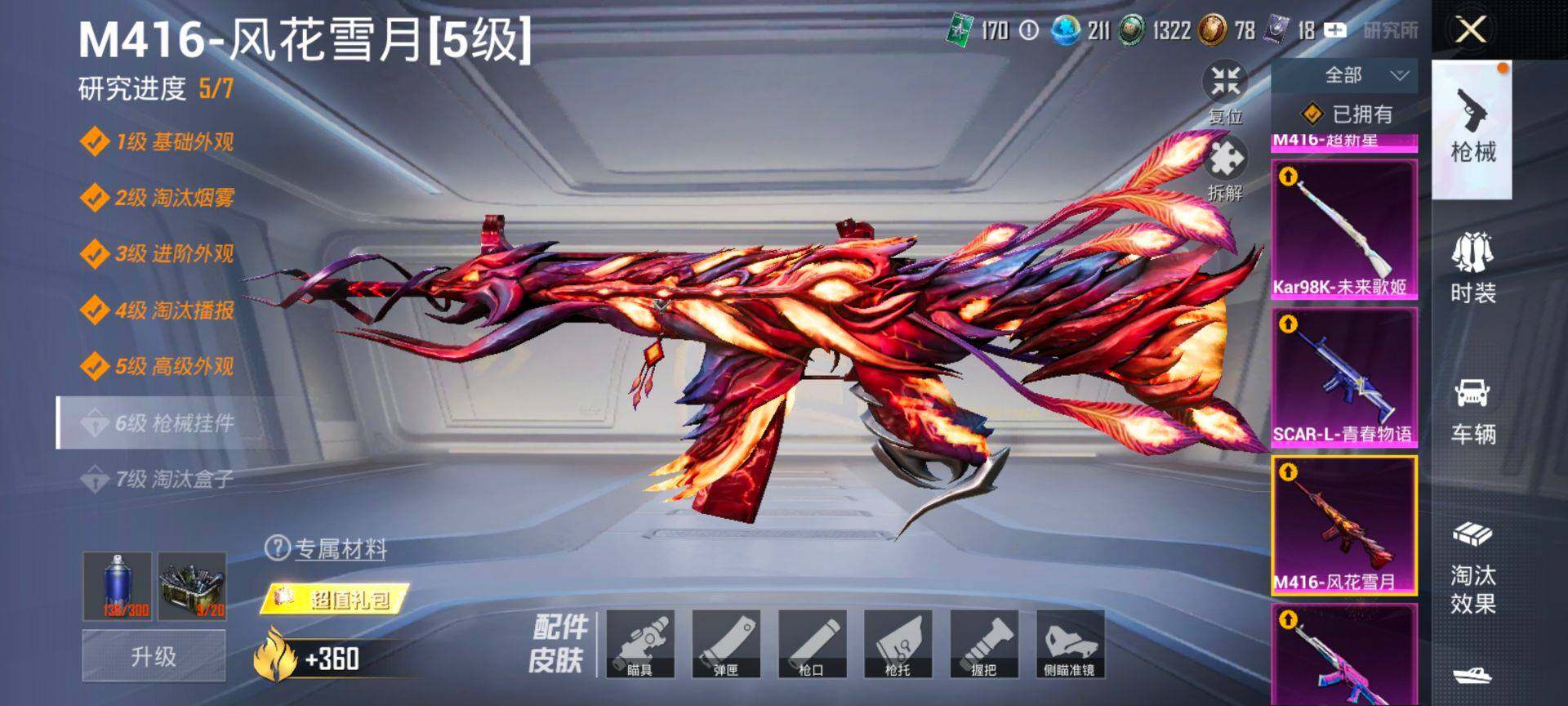 HPCMW470252和平精英账号详情图22