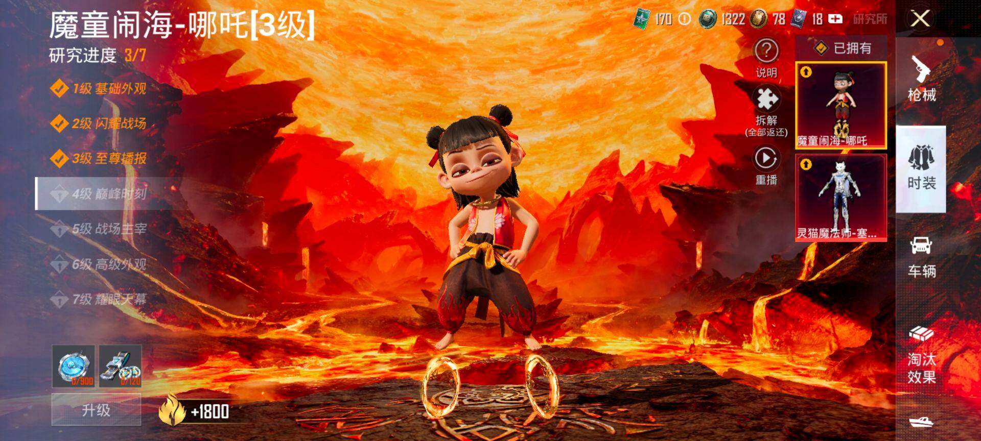 HPCMW470252和平精英账号详情图23