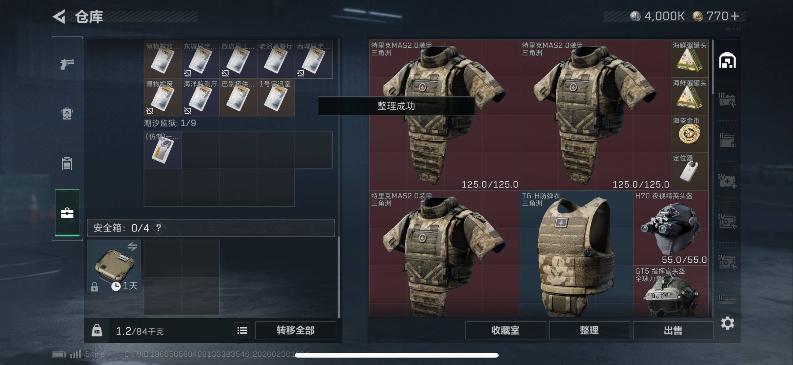 SJZCMW436393三角洲行动账号详情图6