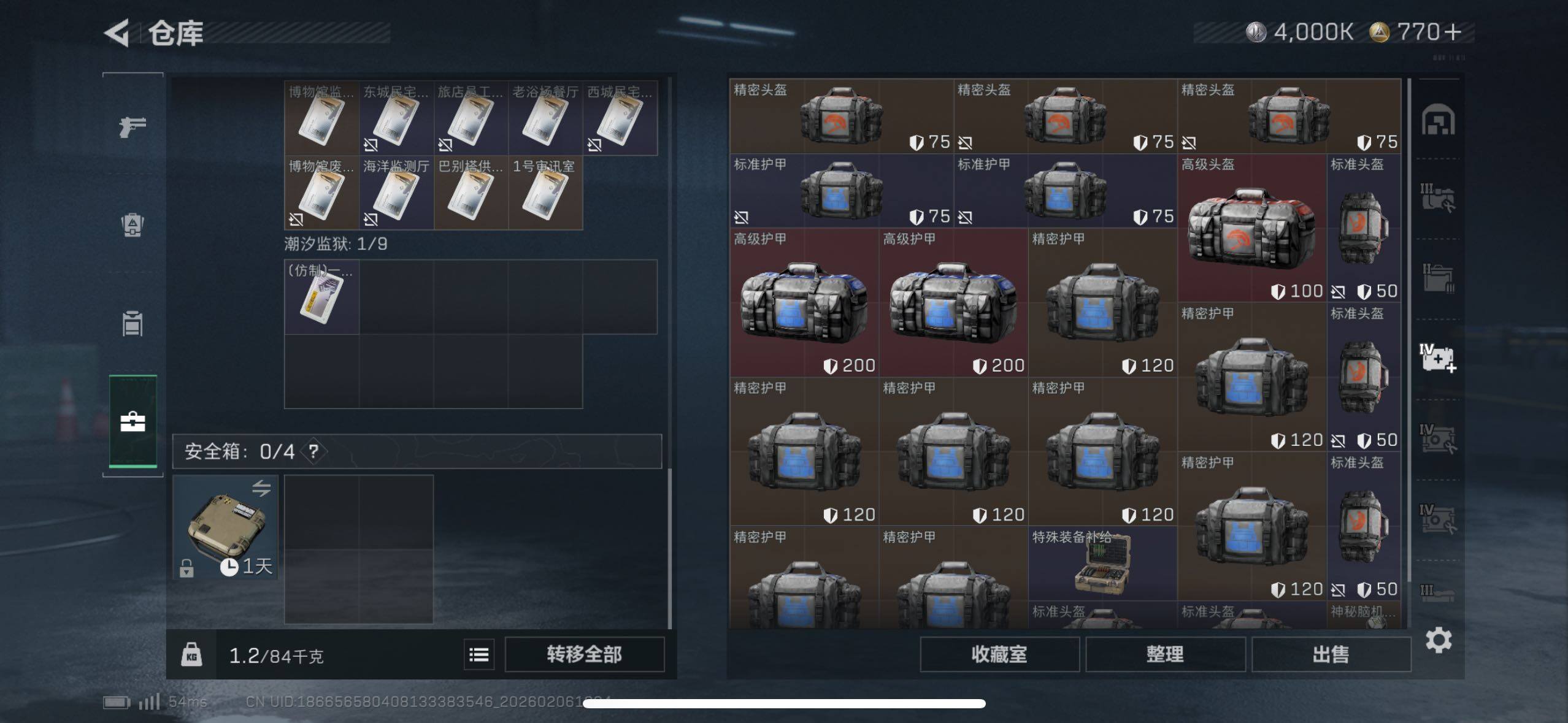 SJZCMW436393三角洲行动账号详情图9