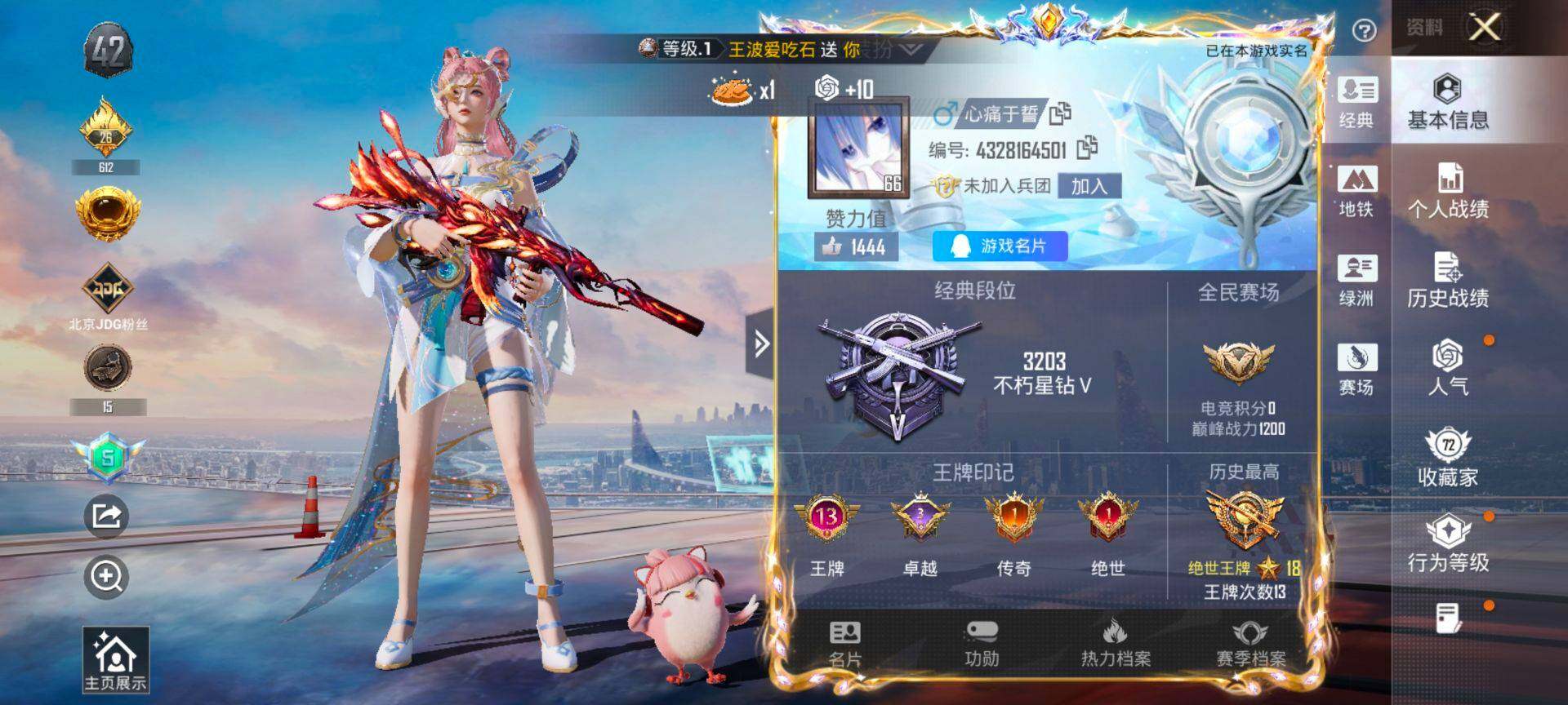 HPQM467865和平精英账号详情图3