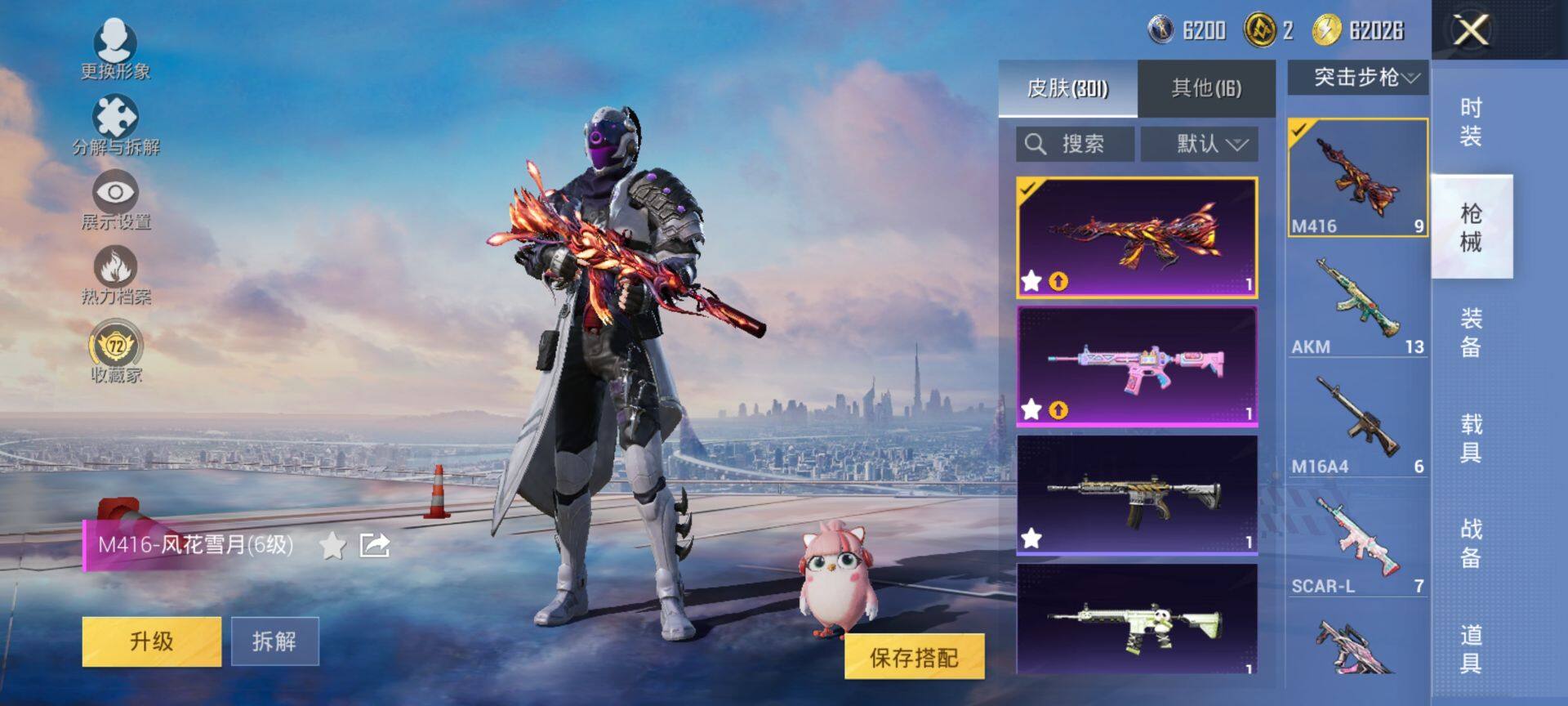 HPQM467865和平精英账号详情图8