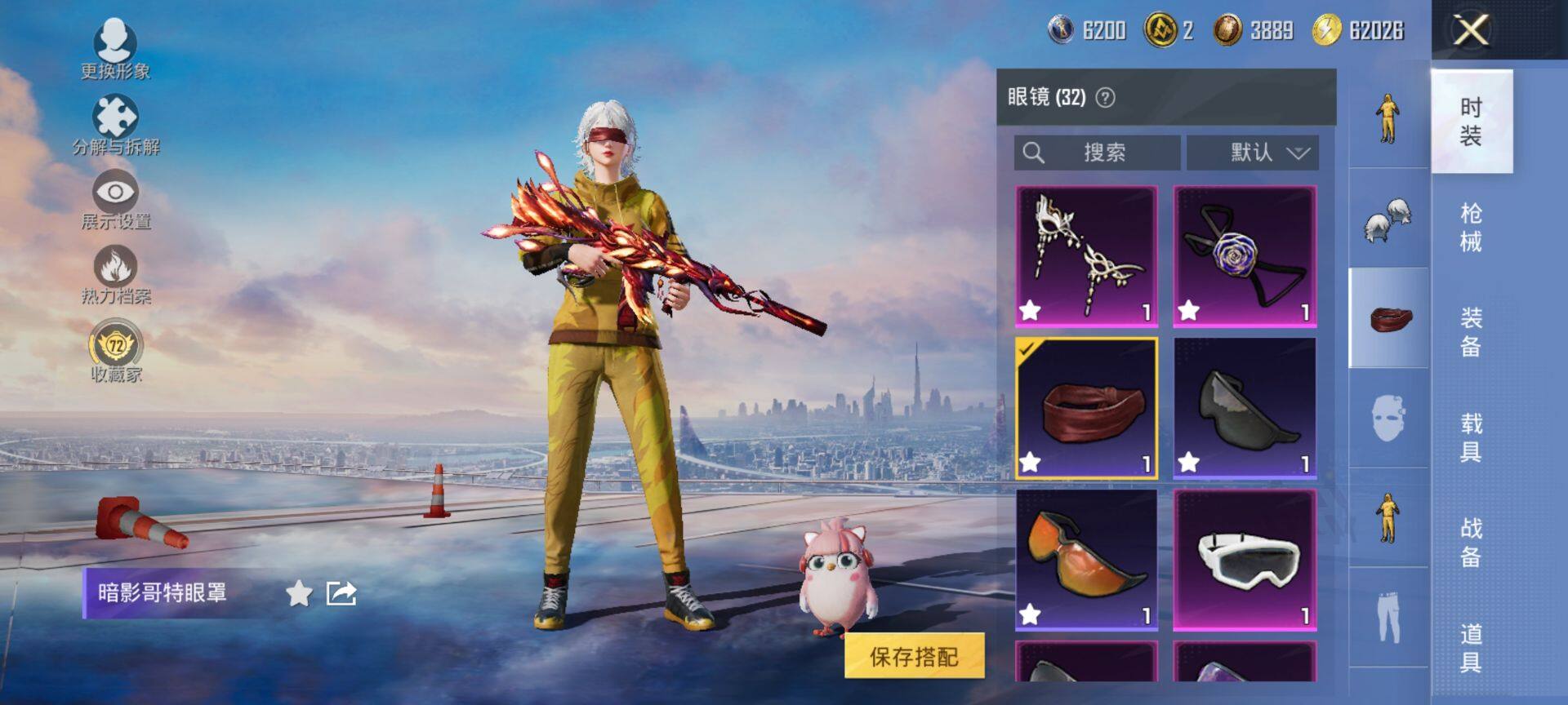 HPQM467865和平精英账号详情图9