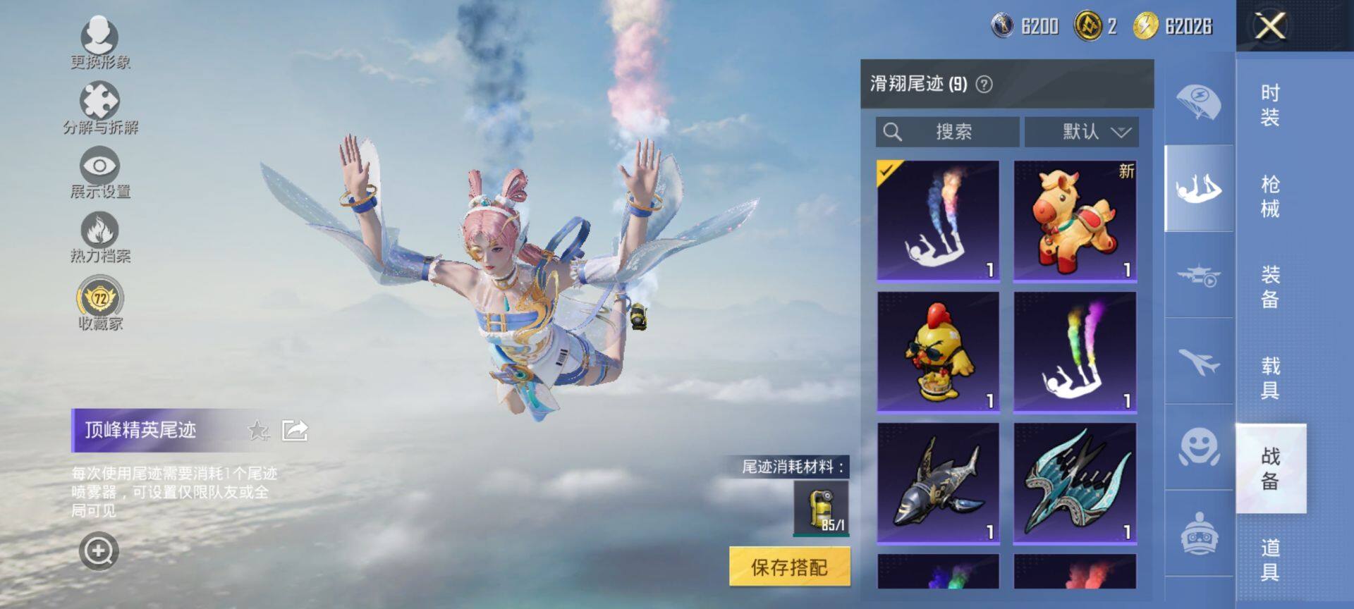 HPQM467865和平精英账号详情图11