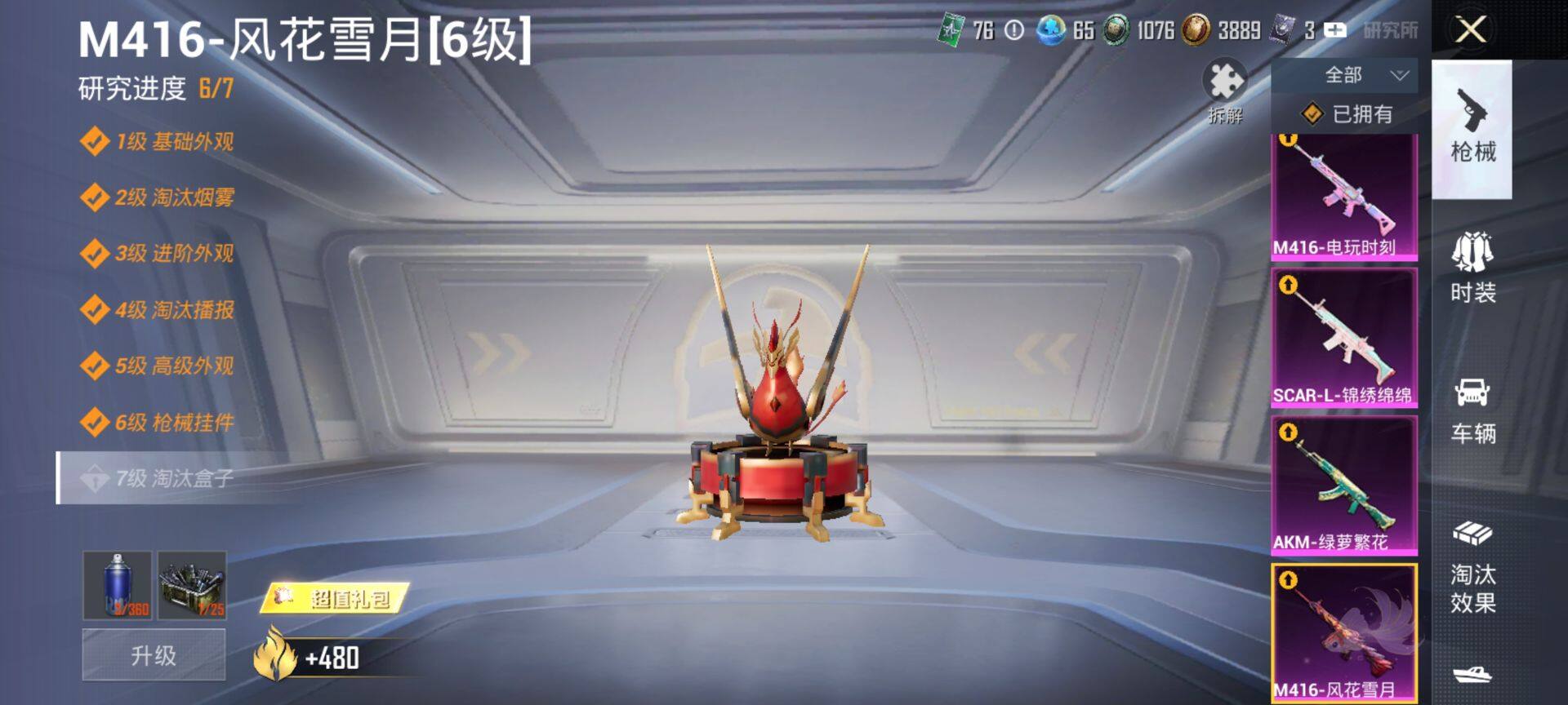 HPQM467865和平精英账号详情图14