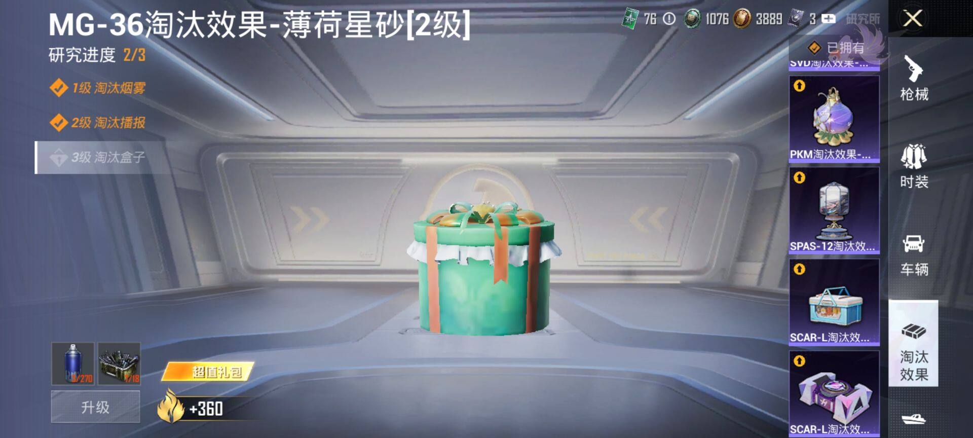 HPQM467865和平精英账号详情图15