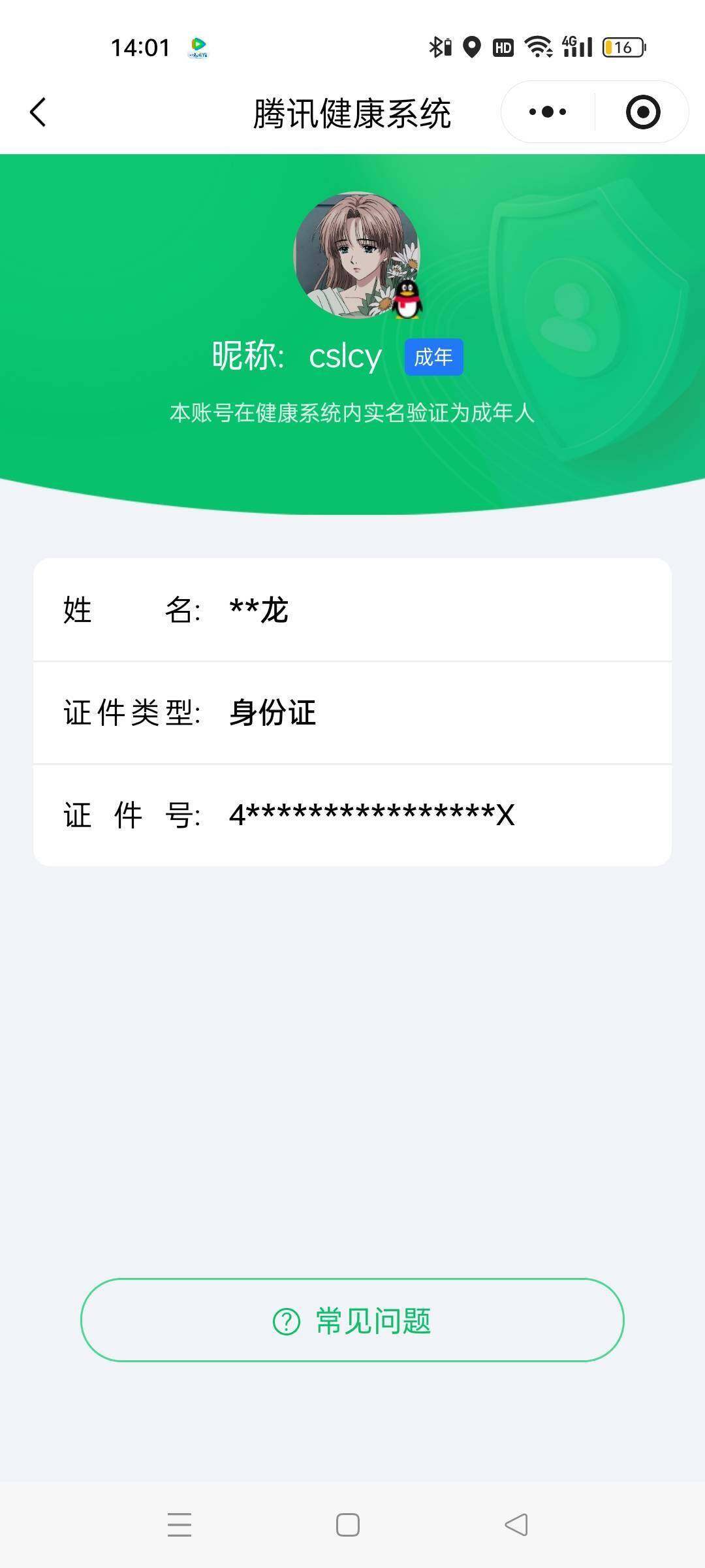 SJZCMW442667三角洲行动账号详情图4