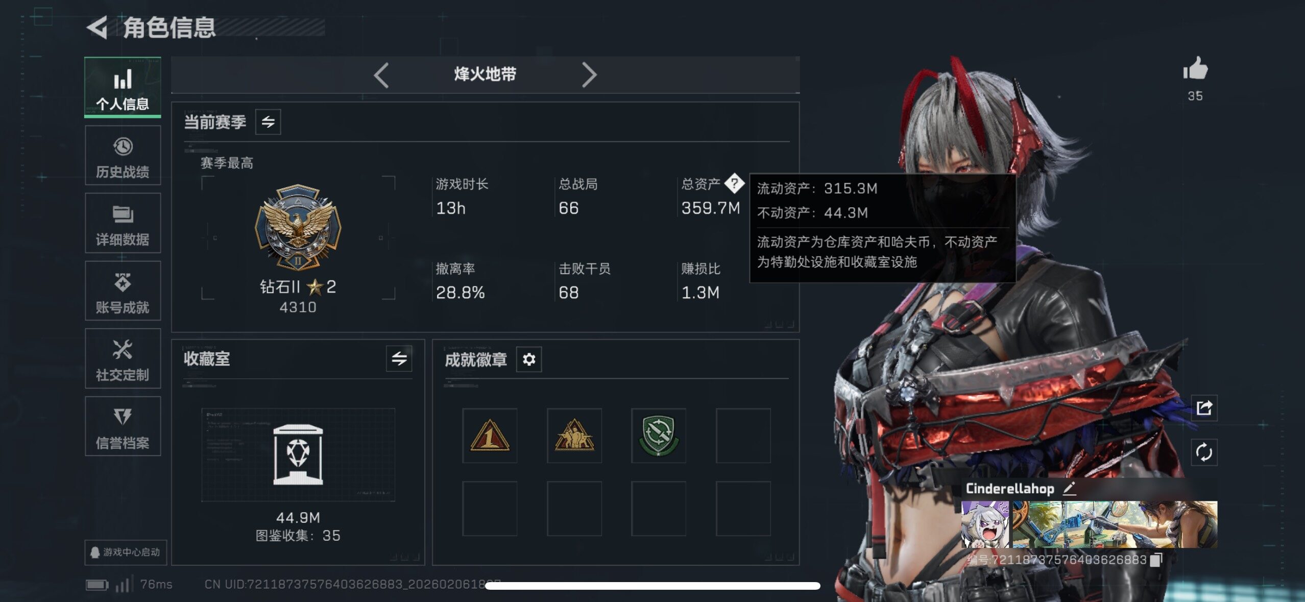 SJZCMW442667三角洲行动账号详情图5