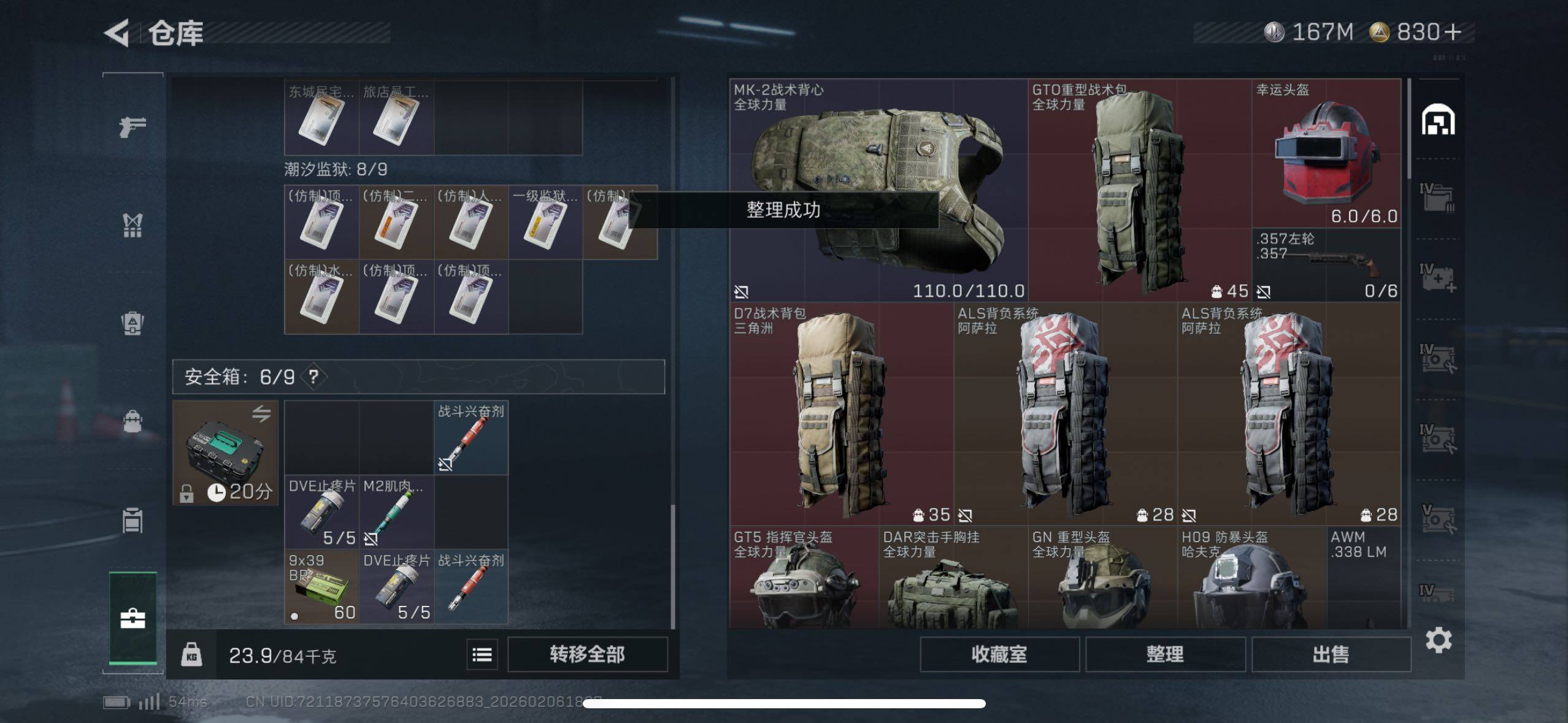 SJZCMW442667三角洲行动账号详情图6