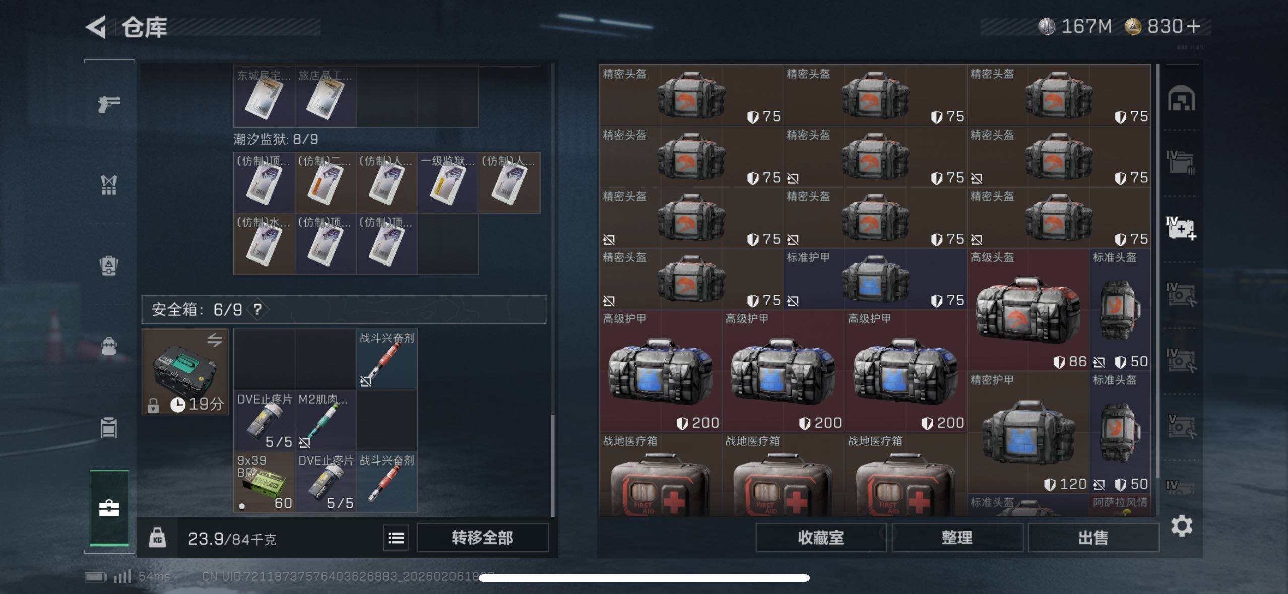 SJZCMW442667三角洲行动账号详情图8