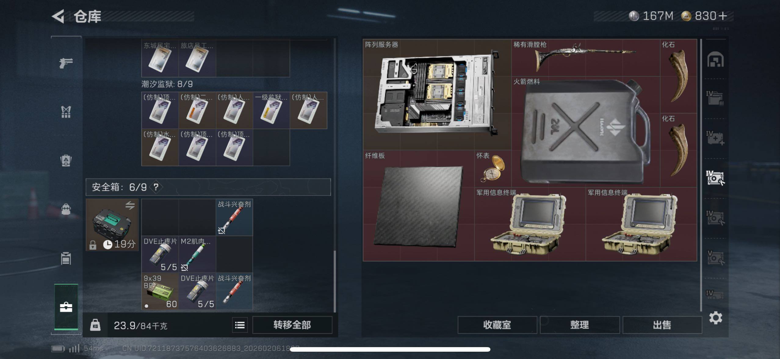 SJZCMW442667三角洲行动账号详情图9