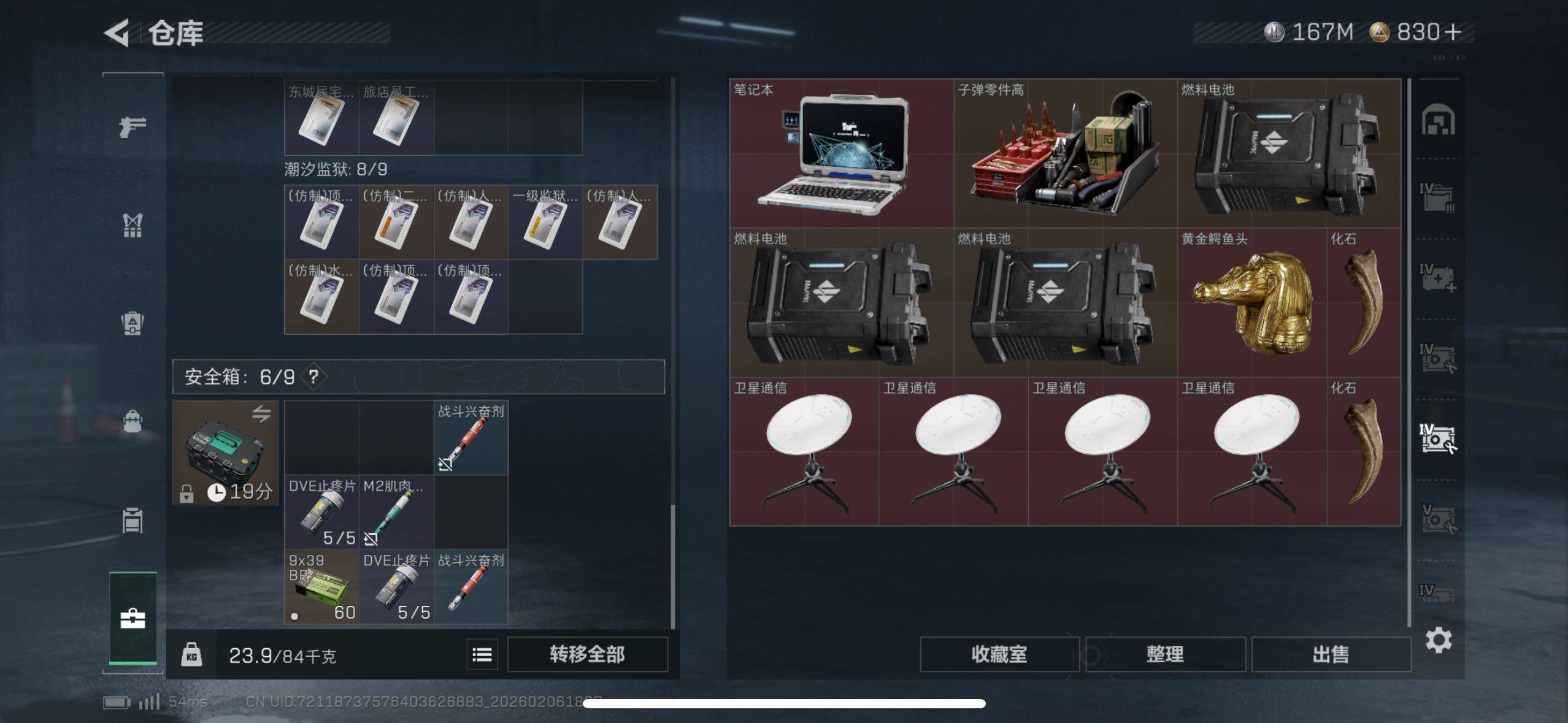 SJZCMW442667三角洲行动账号详情图10