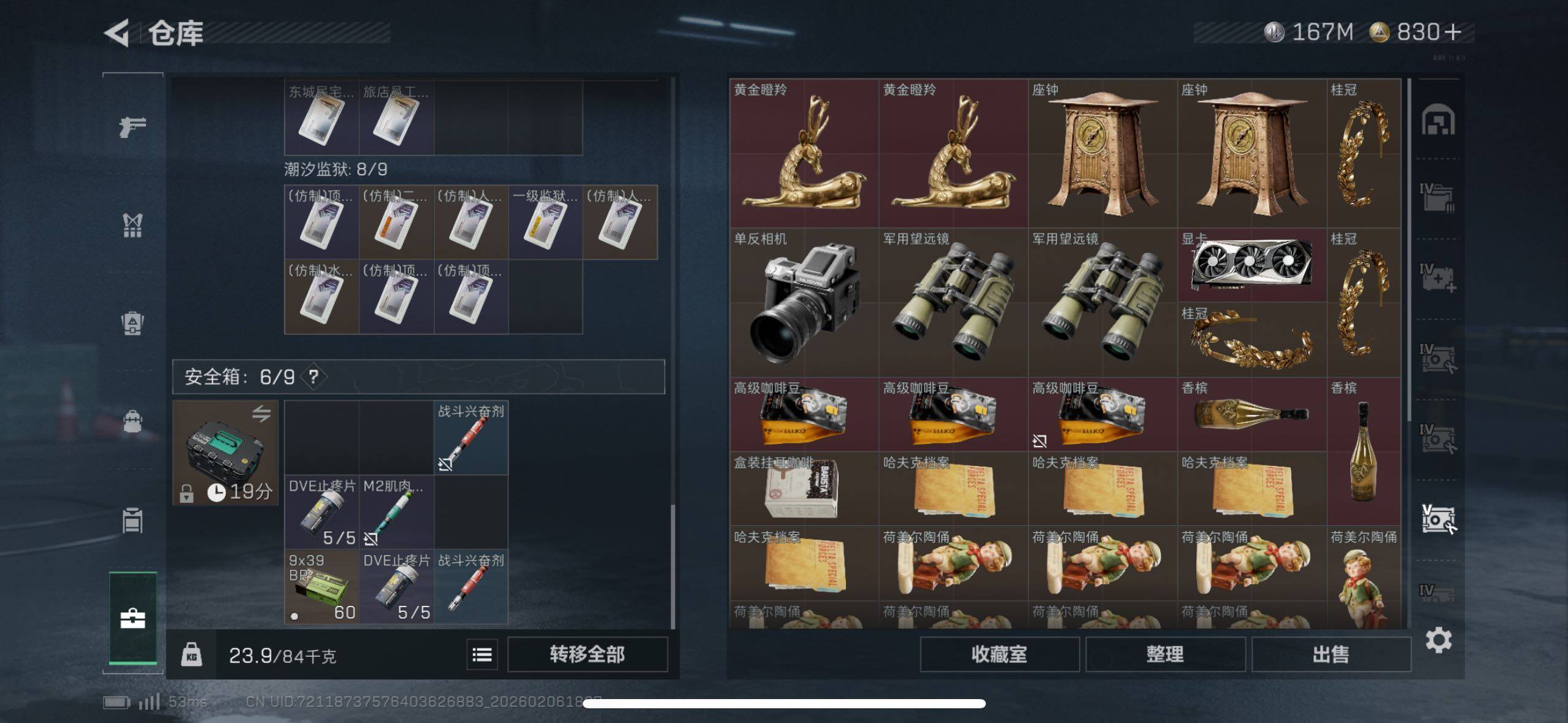 SJZCMW442667三角洲行动账号详情图11