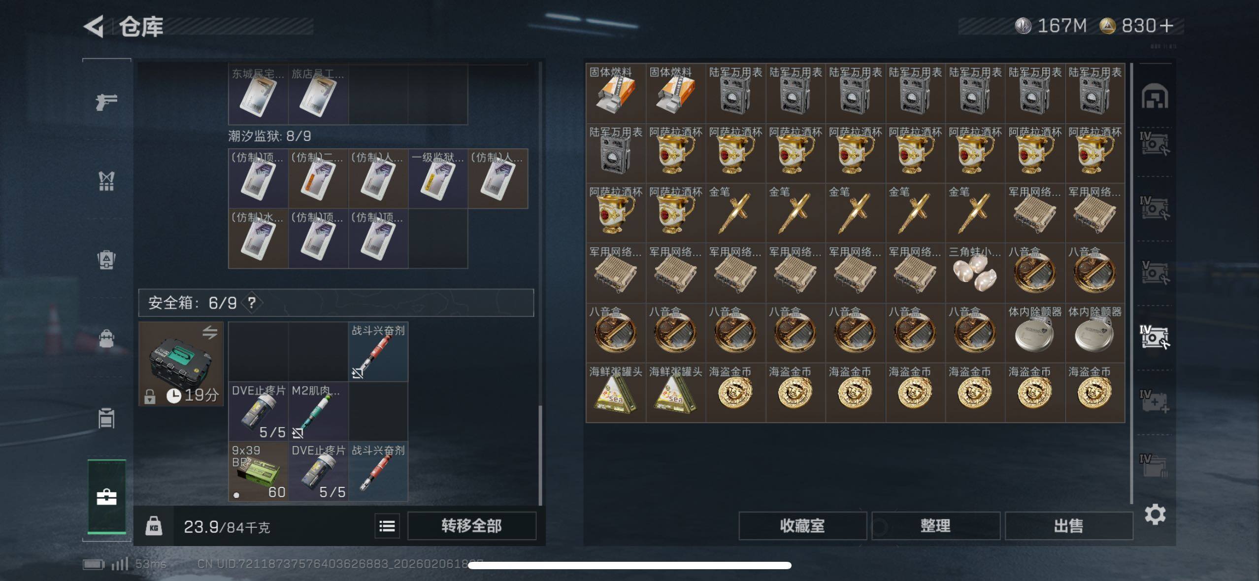 SJZCMW442667三角洲行动账号详情图12