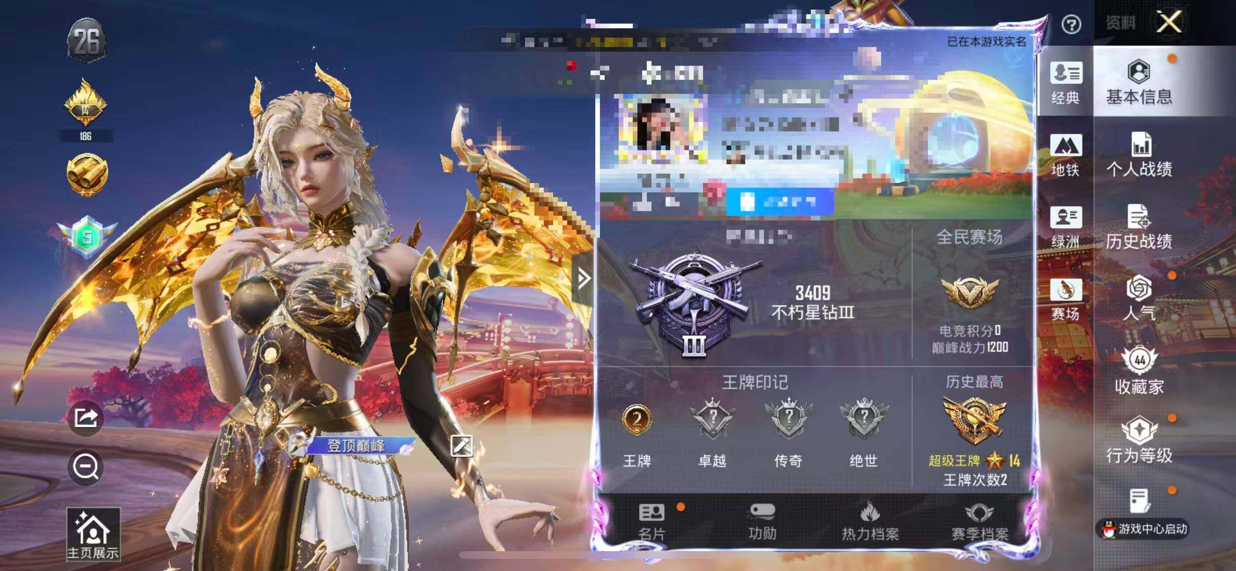 HPQM469530和平精英账号详情图5