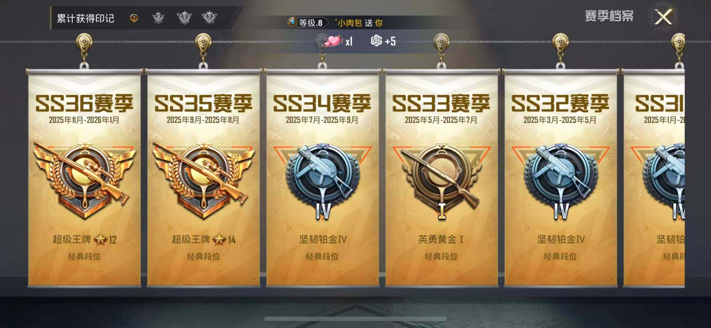 HPQM469530和平精英账号详情图7