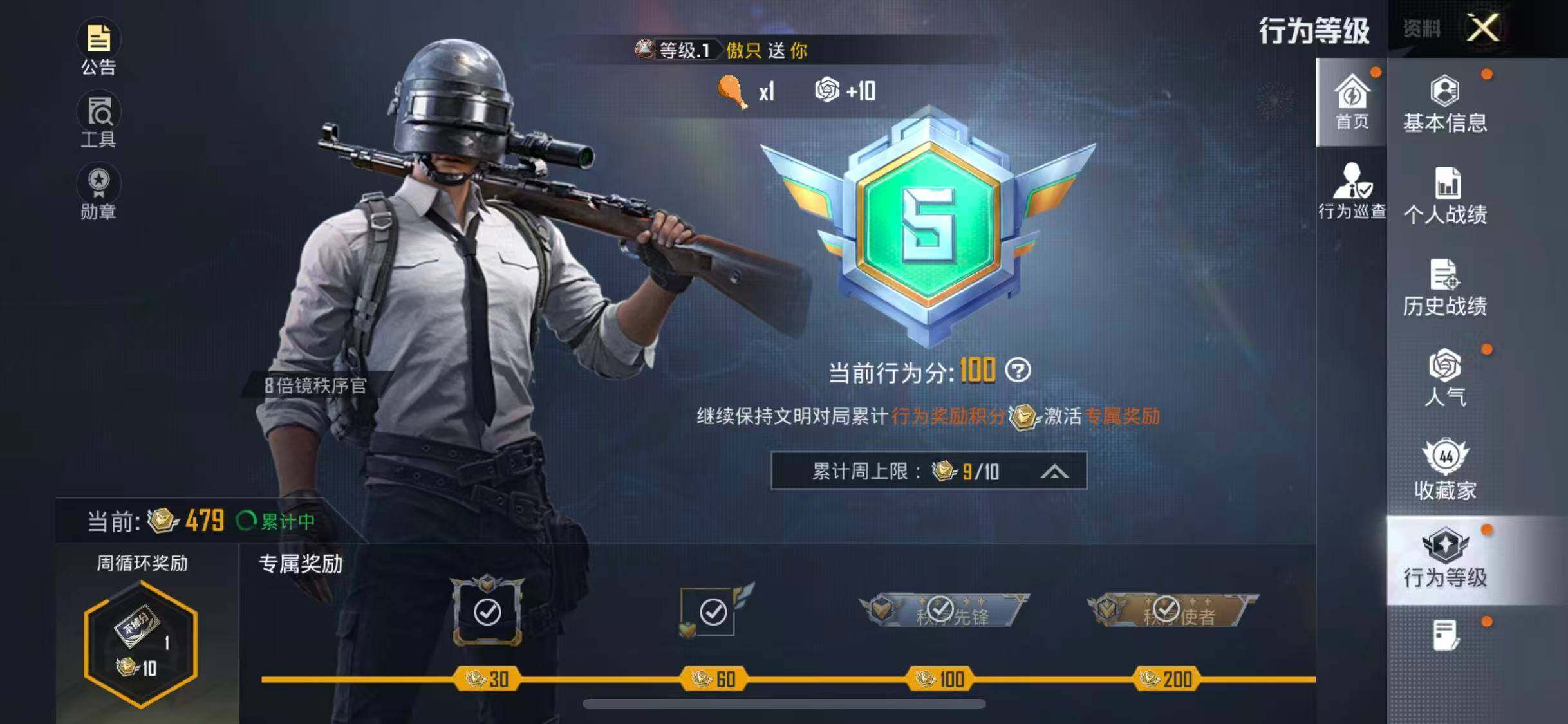 HPQM469530和平精英账号详情图9