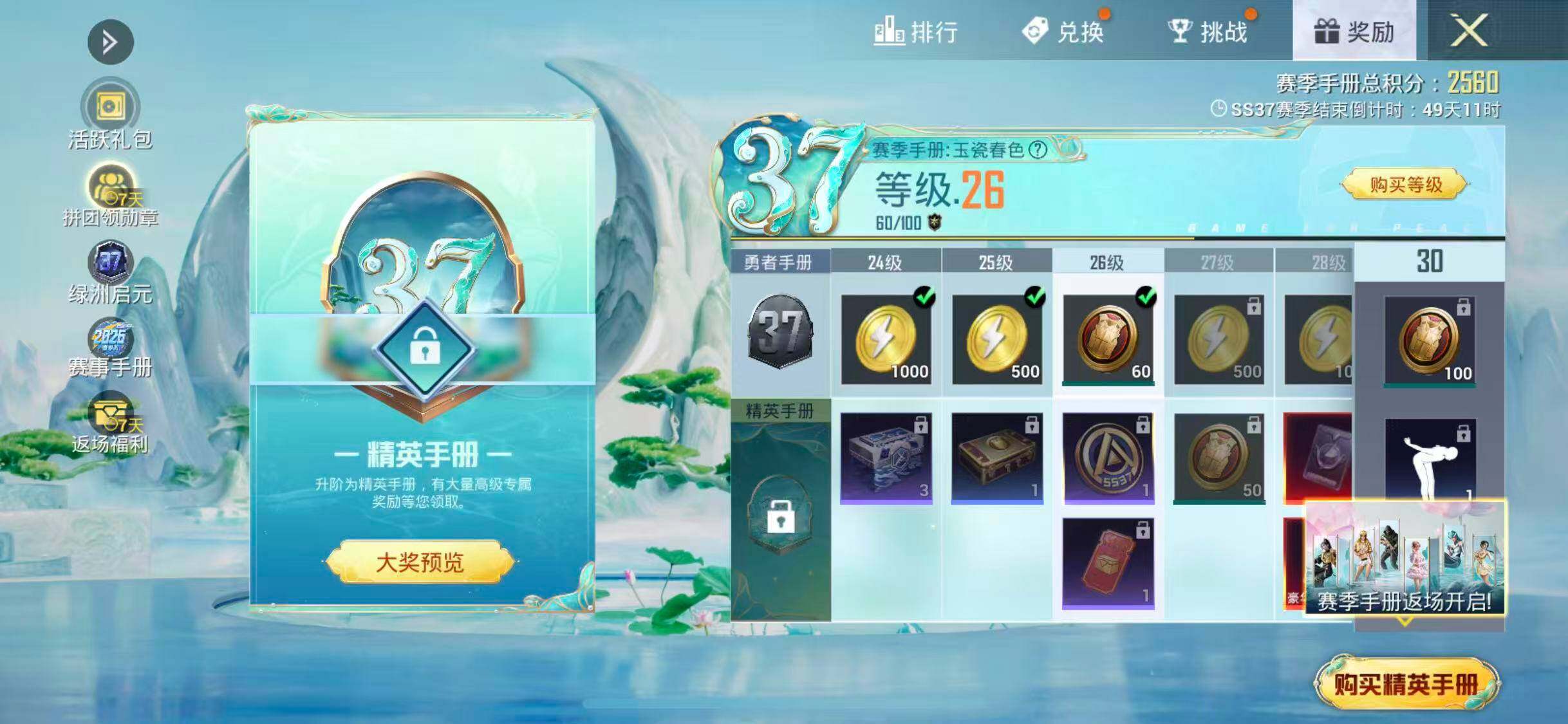 HPQM469530和平精英账号详情图11